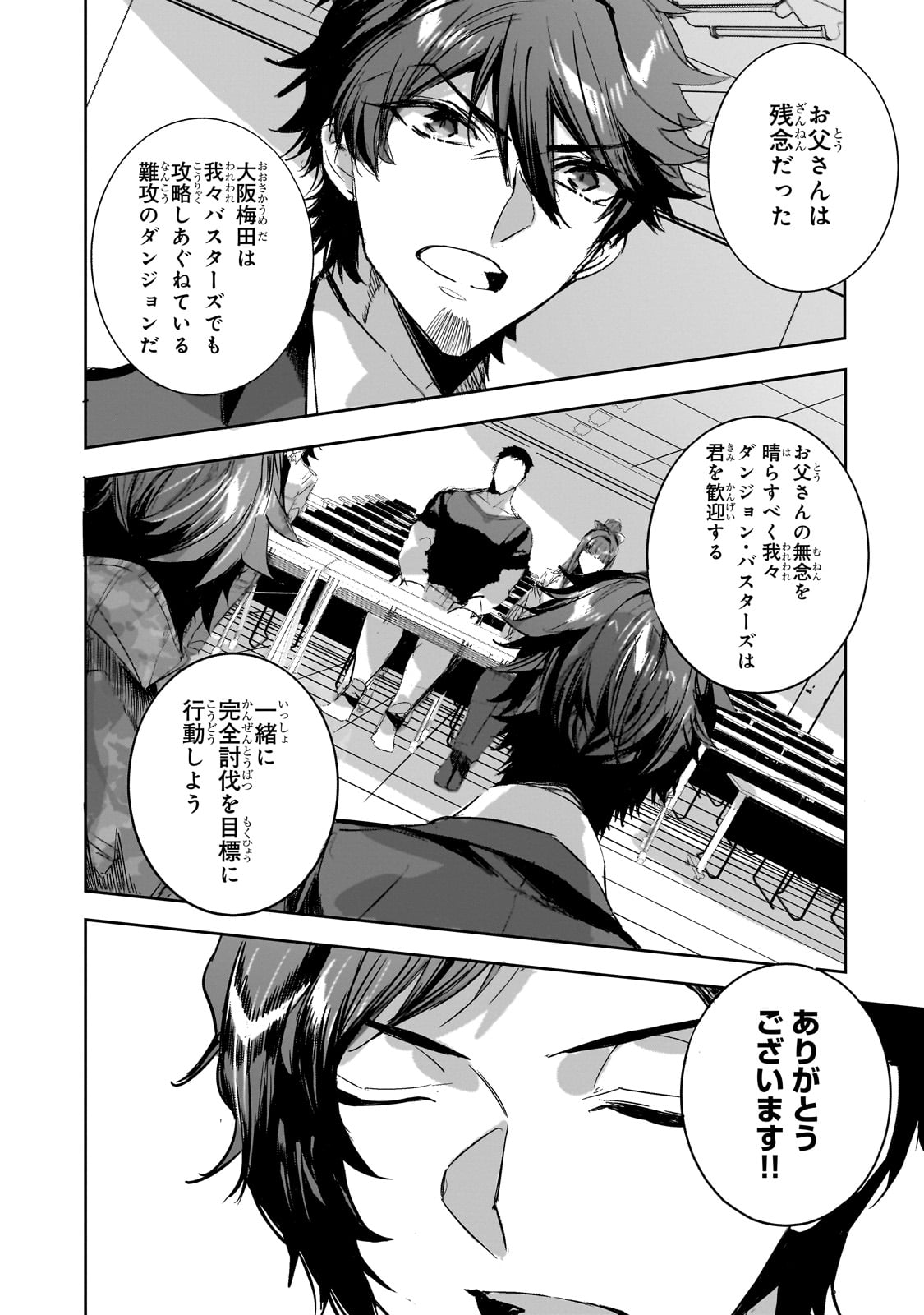 DUNGEON BUSTERS (MANGA) - raw - Chapter 31 - https://jpdd.ccdd.to/JPDD/dungeonbustersmanga/310000/5uz2lqbt4xf.jpg