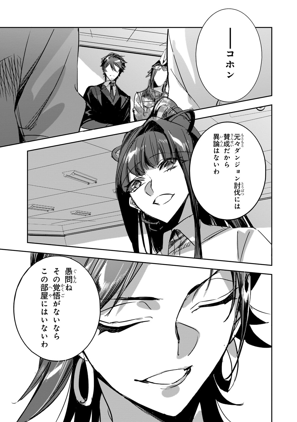 DUNGEON BUSTERS (MANGA) - raw - Chapter 31 - https://jpdd.ccdd.to/JPDD/dungeonbustersmanga/310000/anr5wyz3lcb.jpg