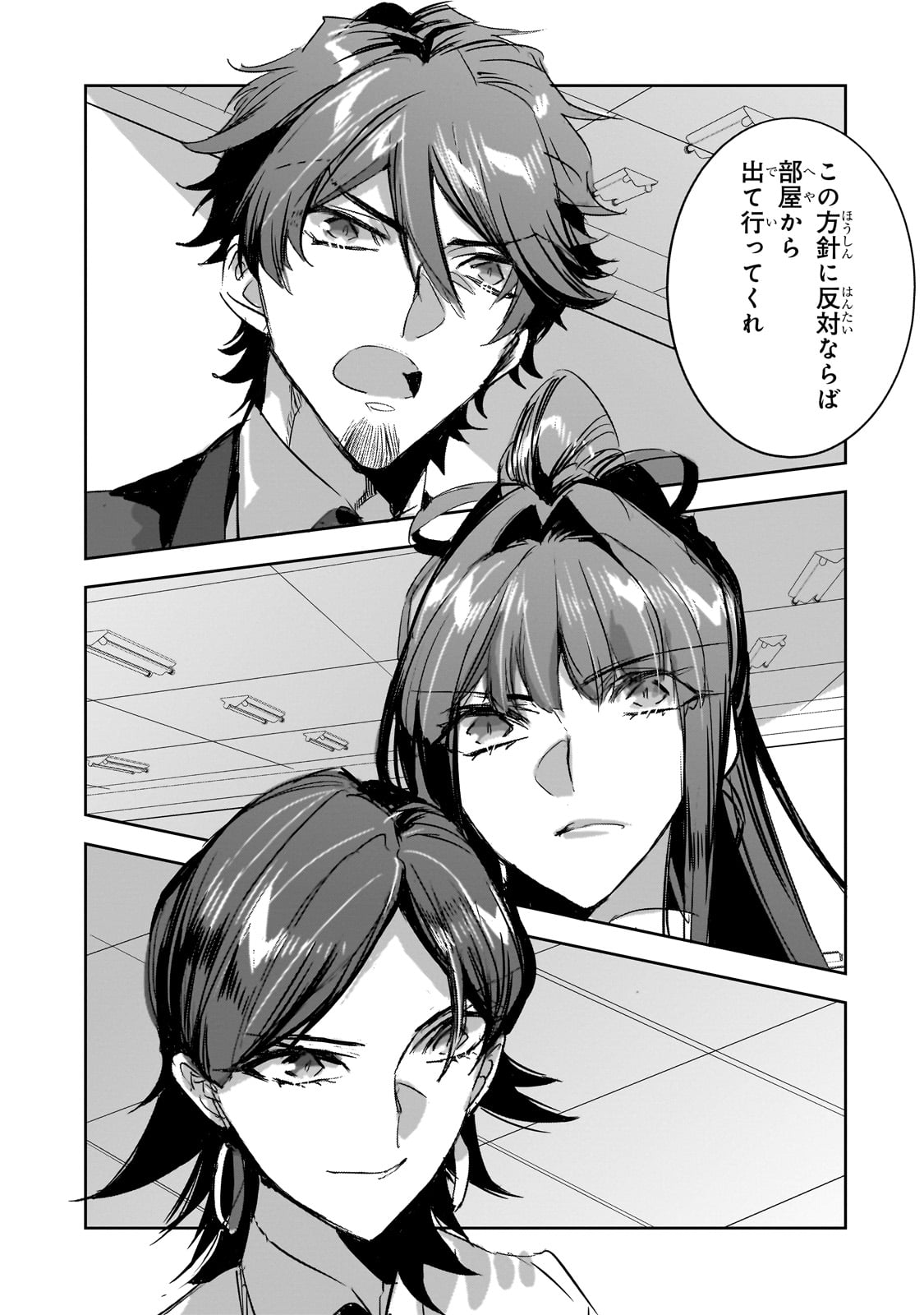 DUNGEON BUSTERS (MANGA) - raw - Chapter 31 - https://jpdd.ccdd.to/JPDD/dungeonbustersmanga/310000/davtt0k2eoj.jpg