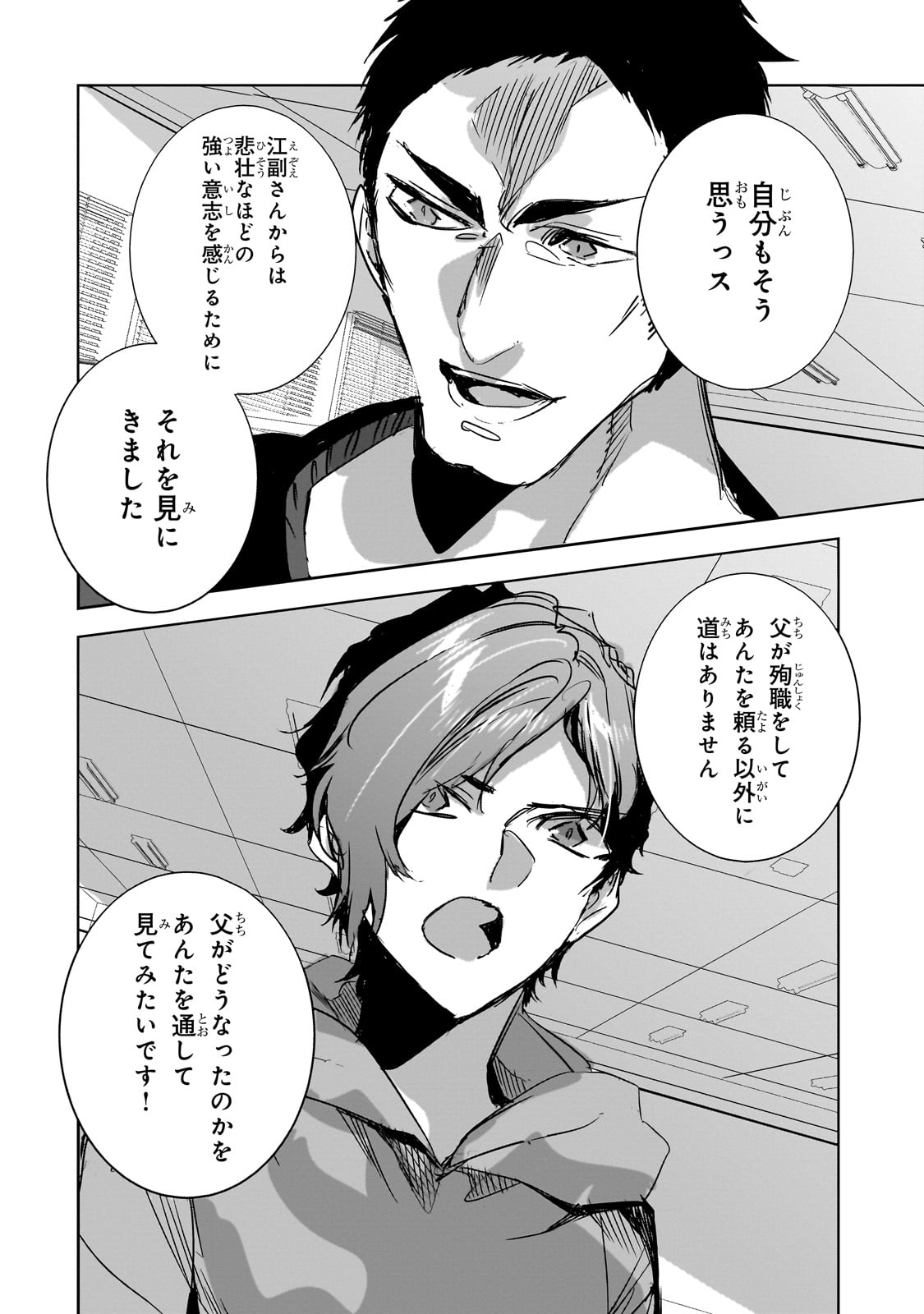 DUNGEON BUSTERS (MANGA) - raw - Chapter 31 - https://jpdd.ccdd.to/JPDD/dungeonbustersmanga/310000/f1p4pq52o0m.jpg