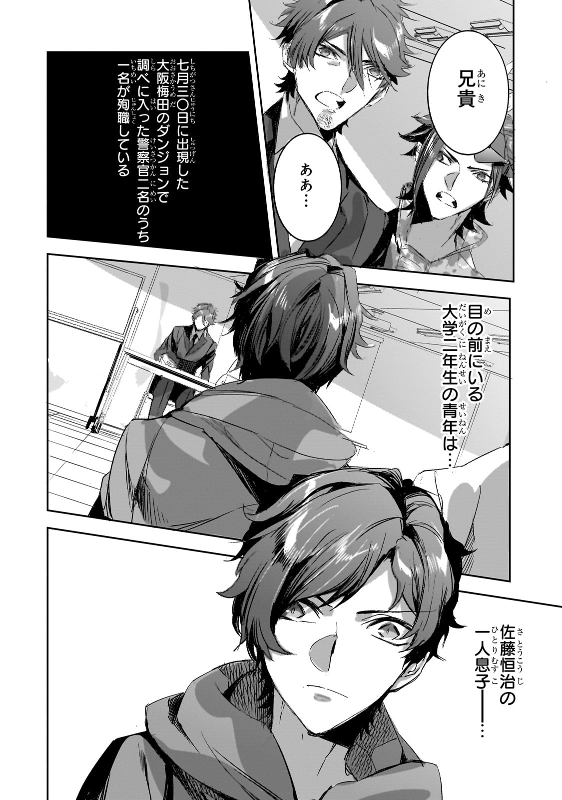 DUNGEON BUSTERS (MANGA) - raw - Chapter 31 - https://jpdd.ccdd.to/JPDD/dungeonbustersmanga/310000/gb2s2wk4rq4.jpg