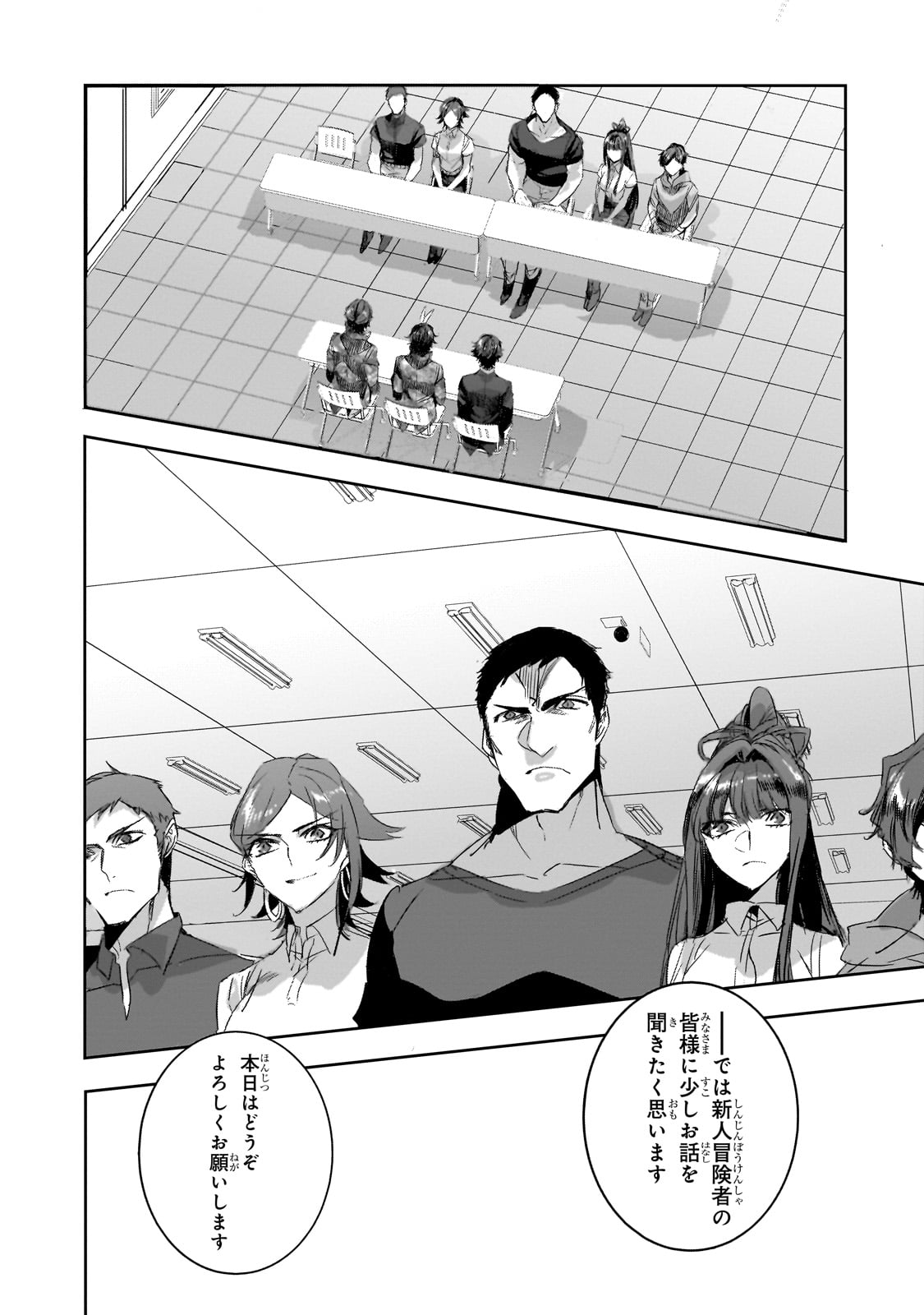DUNGEON BUSTERS (MANGA) - raw - Chapter 31 - https://jpdd.ccdd.to/JPDD/dungeonbustersmanga/310000/jdyewrvsmdv.jpg