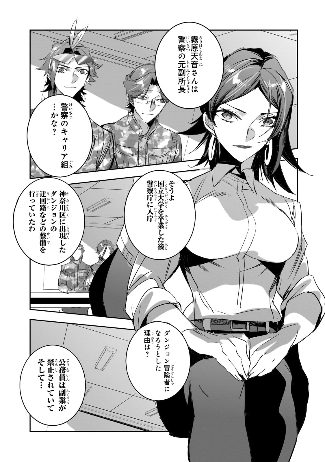 DUNGEON BUSTERS (MANGA) - raw - Chapter 31 - https://jpdd.ccdd.to/JPDD/dungeonbustersmanga/310000/uthxvzalkju.jpg