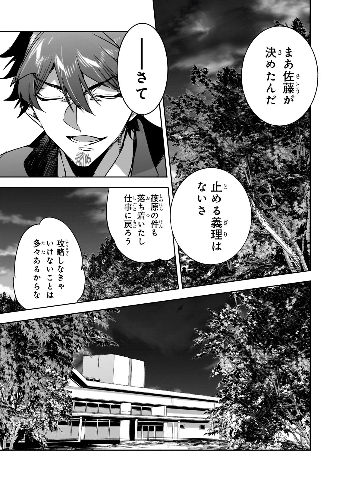 DUNGEON BUSTERS (MANGA) - raw - Chapter 32 - https://jpdd.ccdd.to/JPDD/dungeonbustersmanga/320000/2aqxrzevup4.jpg