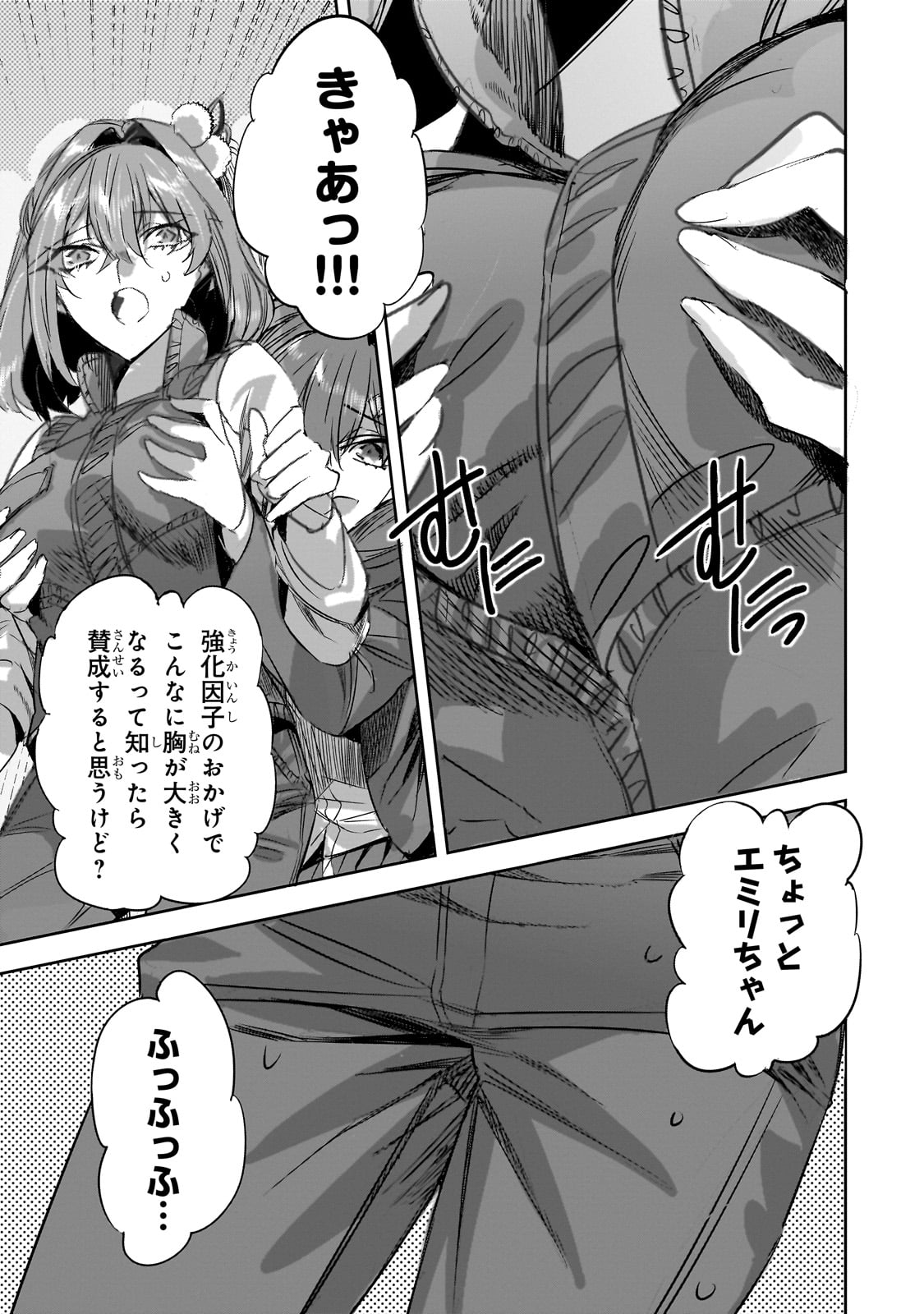 DUNGEON BUSTERS (MANGA) - raw - Chapter 32 - https://jpdd.ccdd.to/JPDD/dungeonbustersmanga/320000/50uqymkiirc.jpg