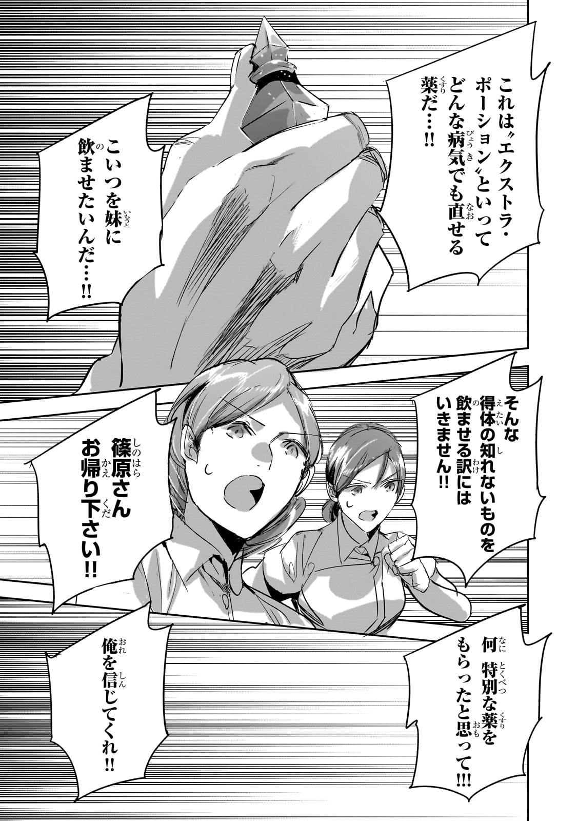 DUNGEON BUSTERS (MANGA) - raw - Chapter 32 - https://jpdd.ccdd.to/JPDD/dungeonbustersmanga/320000/azviifhct1w.jpg
