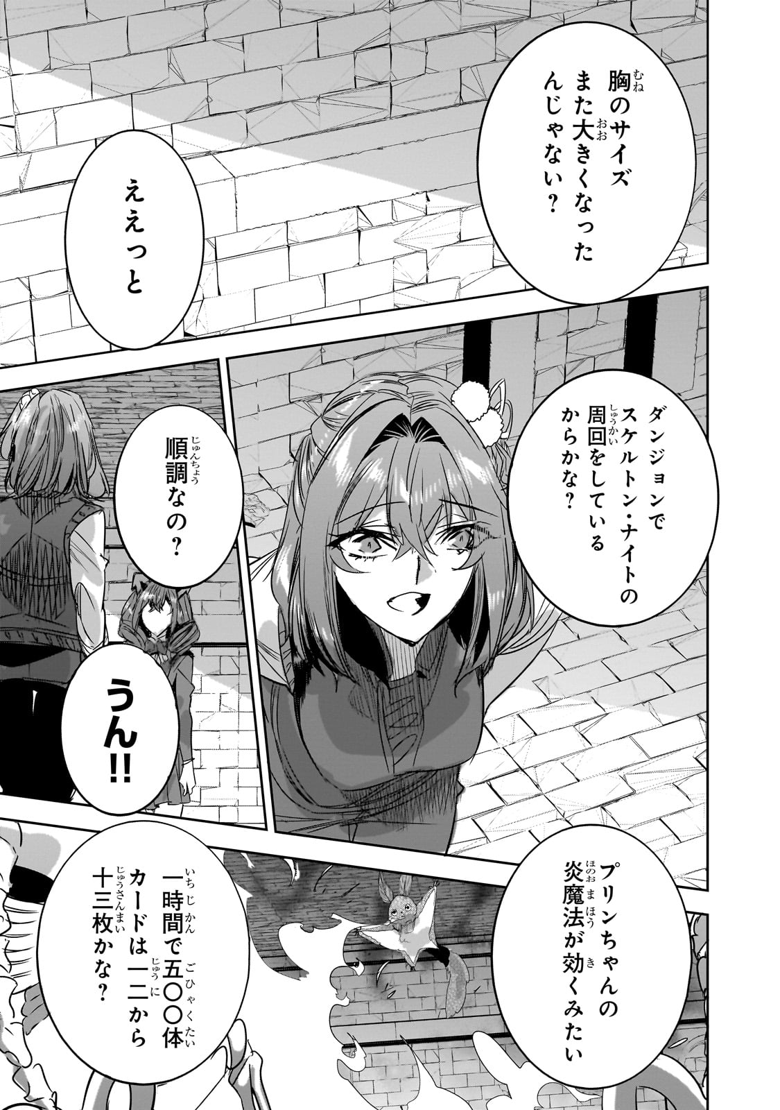 DUNGEON BUSTERS (MANGA) - raw - Chapter 32 - https://jpdd.ccdd.to/JPDD/dungeonbustersmanga/320000/f2o5iqau3d2.jpg