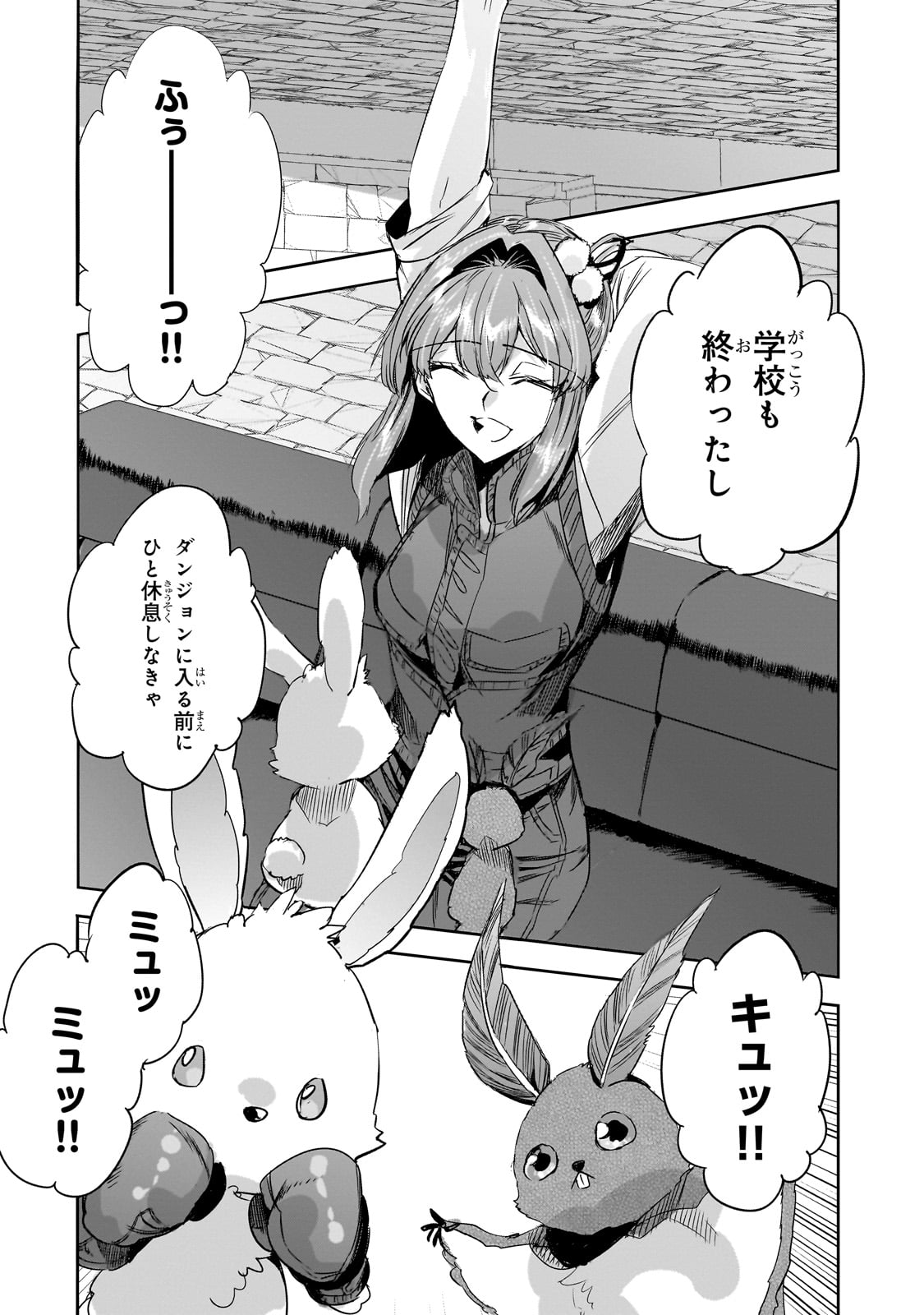 DUNGEON BUSTERS (MANGA) - raw - Chapter 32 - https://jpdd.ccdd.to/JPDD/dungeonbustersmanga/320000/gcwxo4ne4qv.jpg