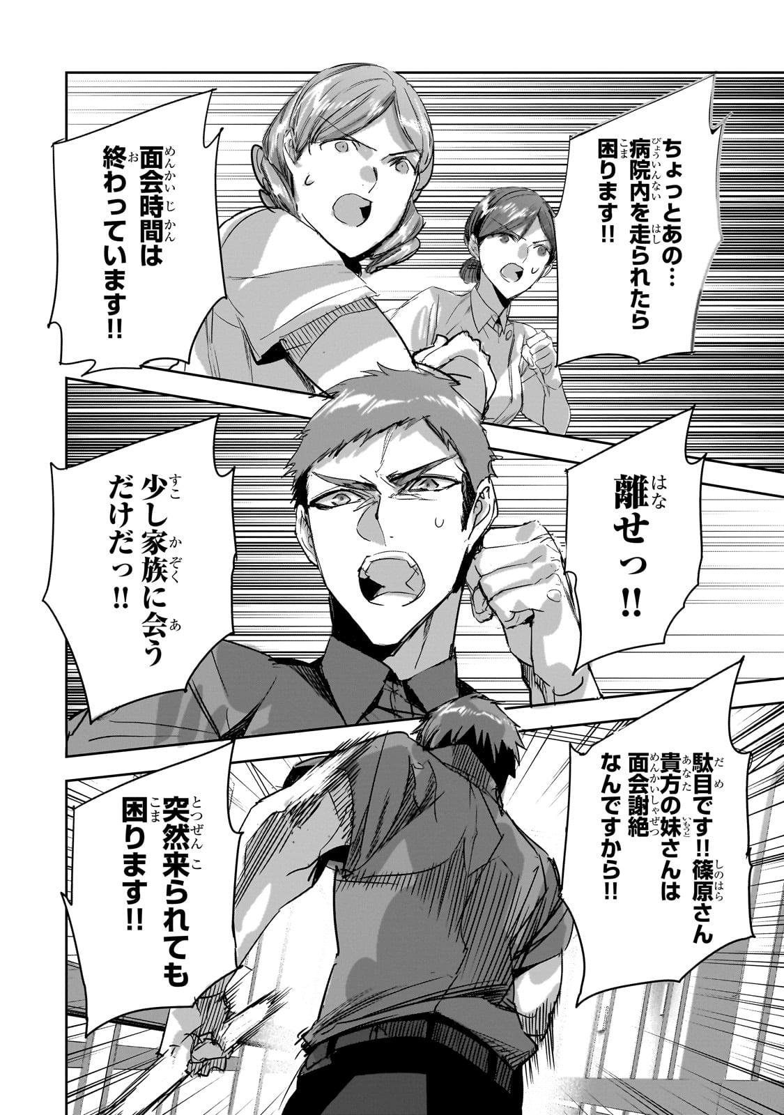 DUNGEON BUSTERS (MANGA) - raw - Chapter 32 - https://jpdd.ccdd.to/JPDD/dungeonbustersmanga/320000/goufx04zjdy.jpg