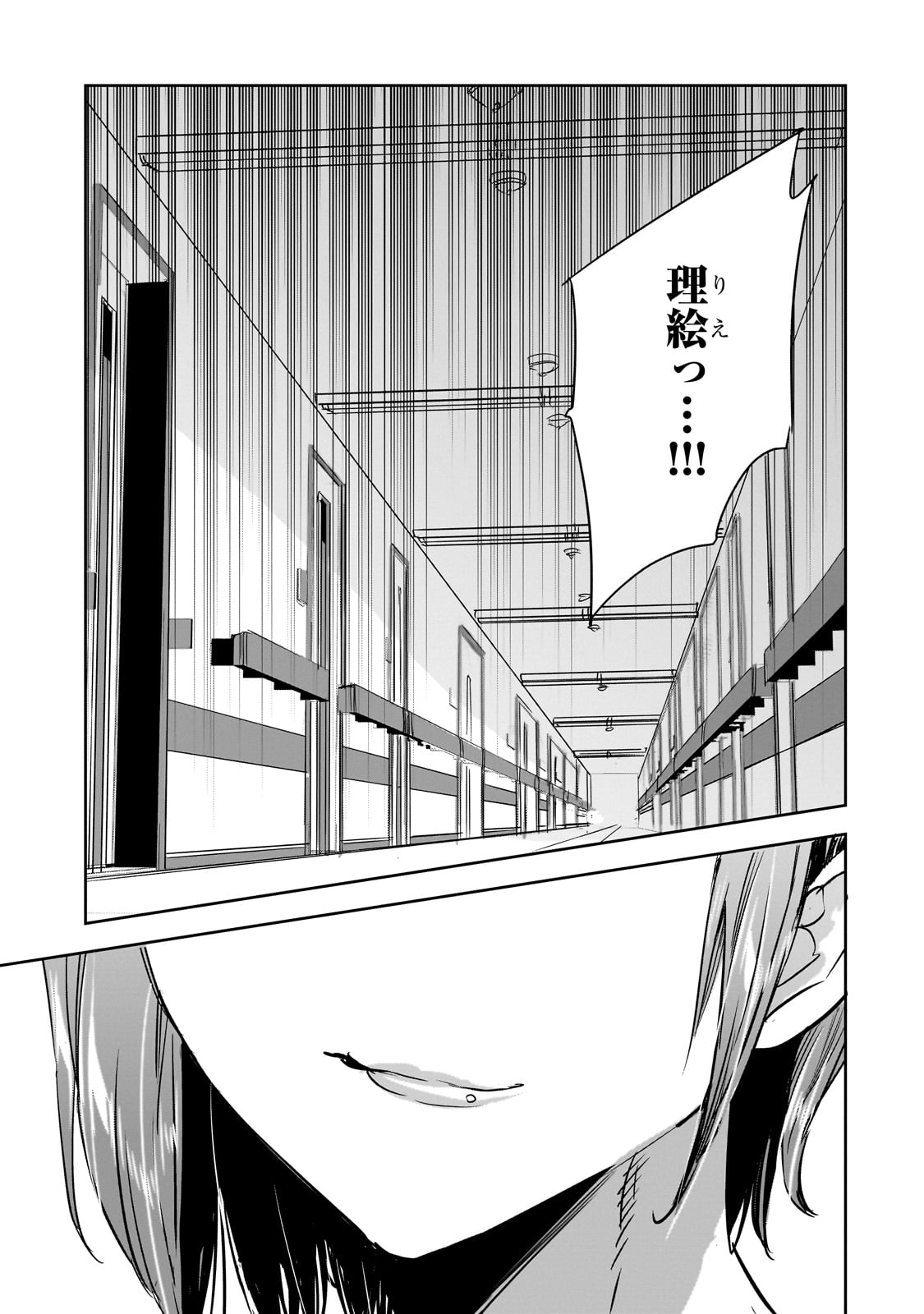 DUNGEON BUSTERS (MANGA) - raw - Chapter 32 - https://jpdd.ccdd.to/JPDD/dungeonbustersmanga/320000/gwvlsyszlqx.jpg