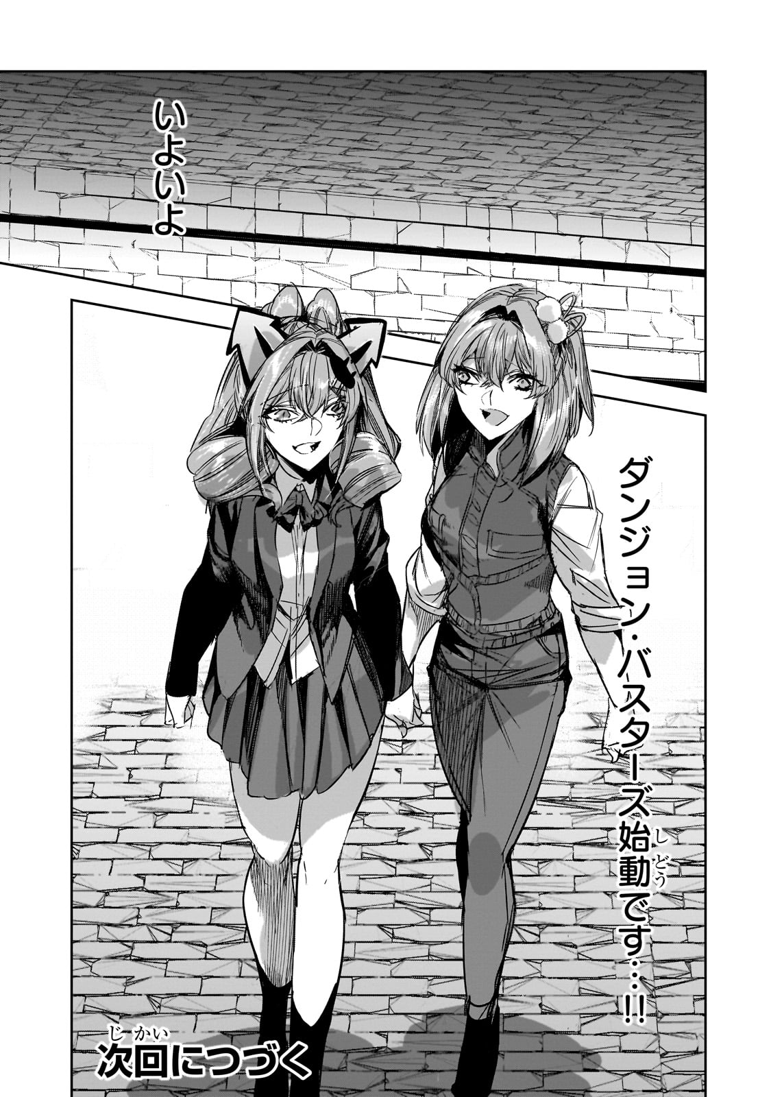 DUNGEON BUSTERS (MANGA) - raw - Chapter 32 - https://jpdd.ccdd.to/JPDD/dungeonbustersmanga/320000/hqwjdfutd2j.jpg