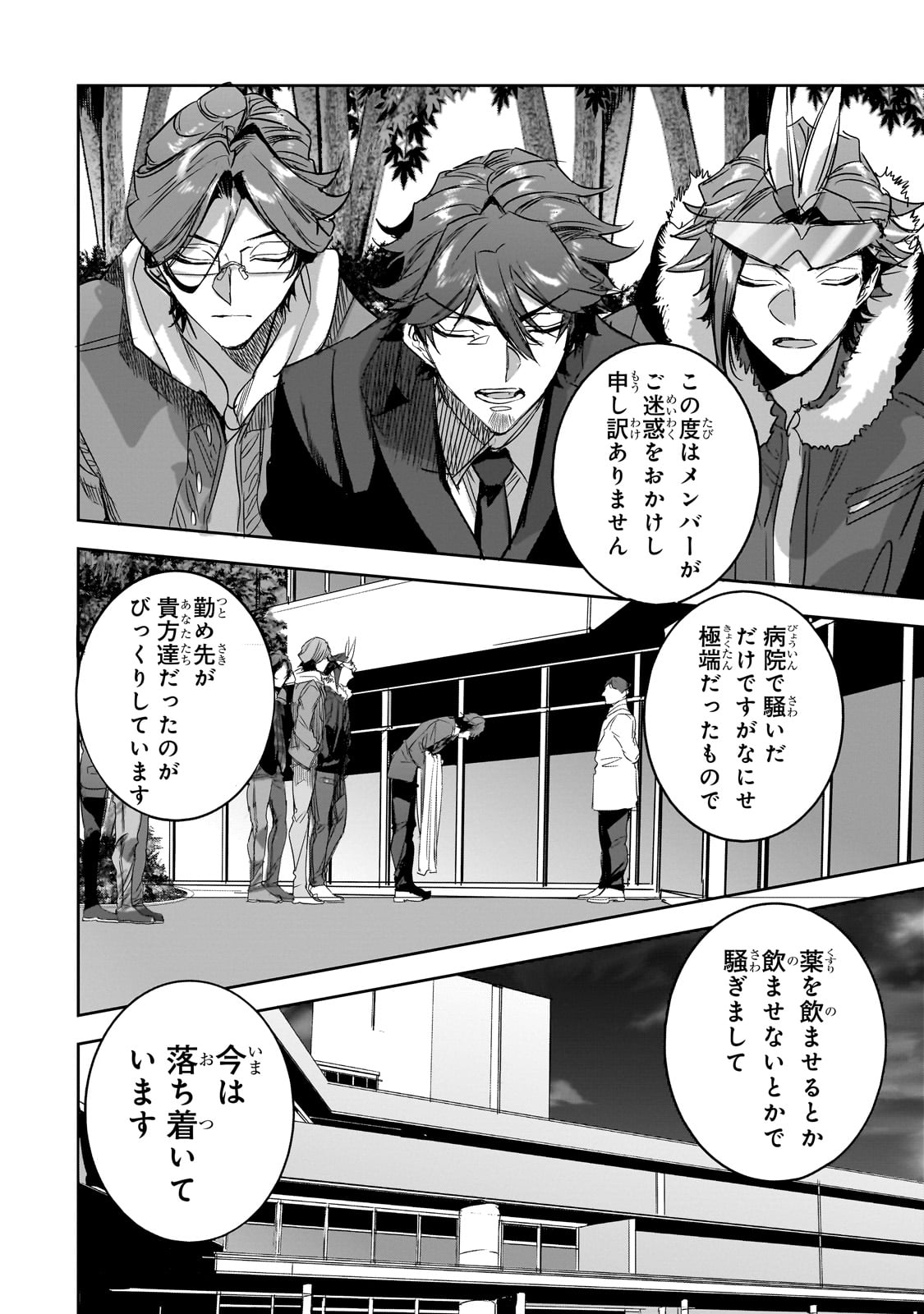 DUNGEON BUSTERS (MANGA) - raw - Chapter 32 - https://jpdd.ccdd.to/JPDD/dungeonbustersmanga/320000/htfkvm2t5rf.jpg