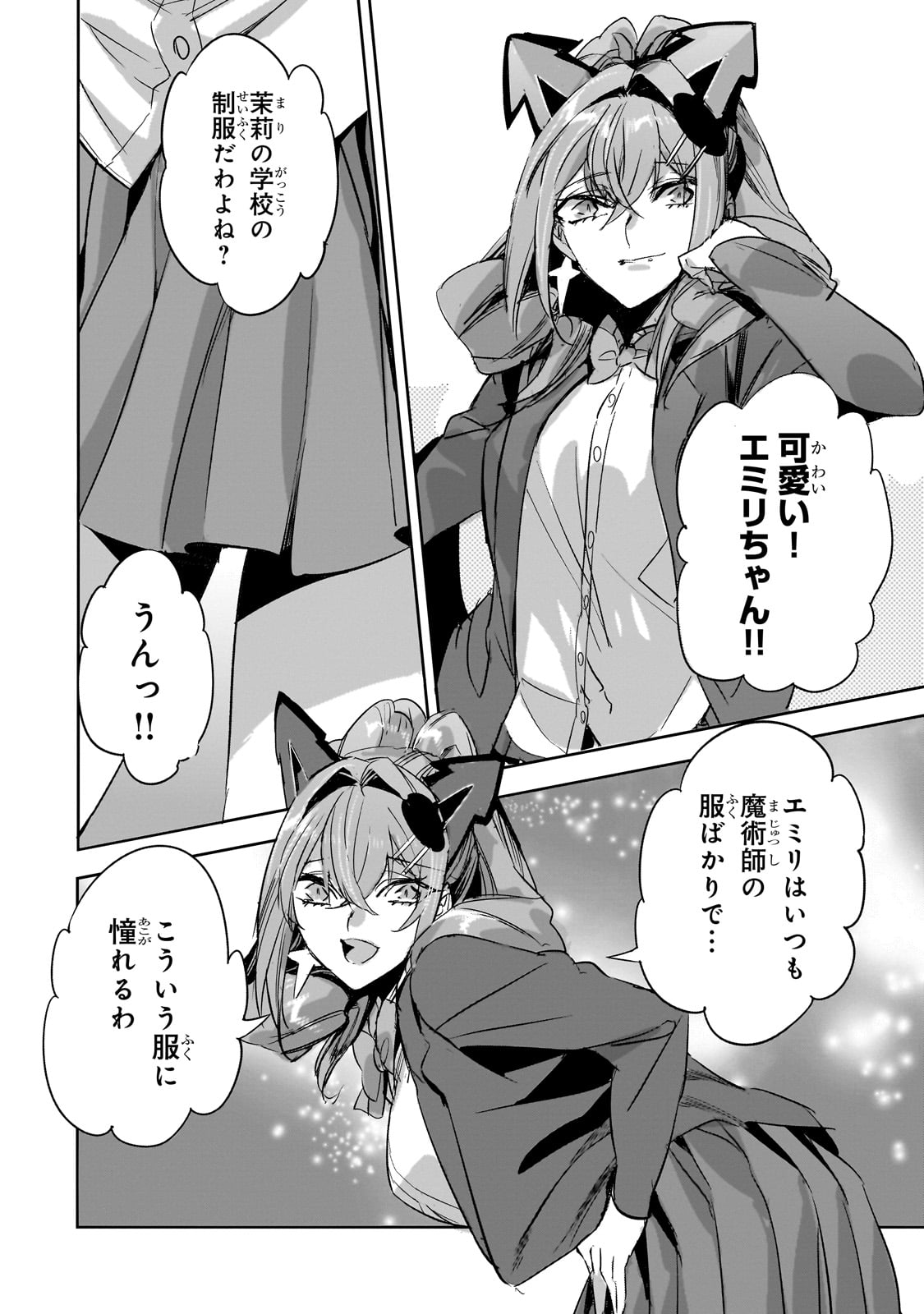 DUNGEON BUSTERS (MANGA) - raw - Chapter 32 - https://jpdd.ccdd.to/JPDD/dungeonbustersmanga/320000/ialyxvb52hg.jpg