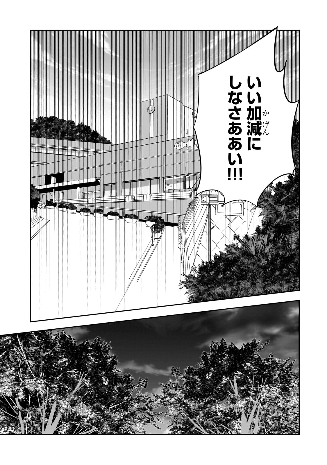 DUNGEON BUSTERS (MANGA) - raw - Chapter 32 - https://jpdd.ccdd.to/JPDD/dungeonbustersmanga/320000/ip2f3nnuuh2.jpg