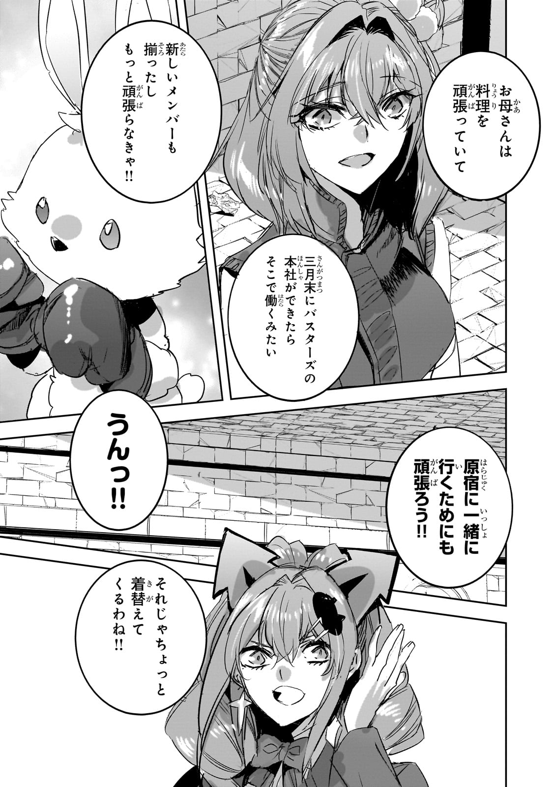 DUNGEON BUSTERS (MANGA) - raw - Chapter 32 - https://jpdd.ccdd.to/JPDD/dungeonbustersmanga/320000/j2ziht1ovzy.jpg