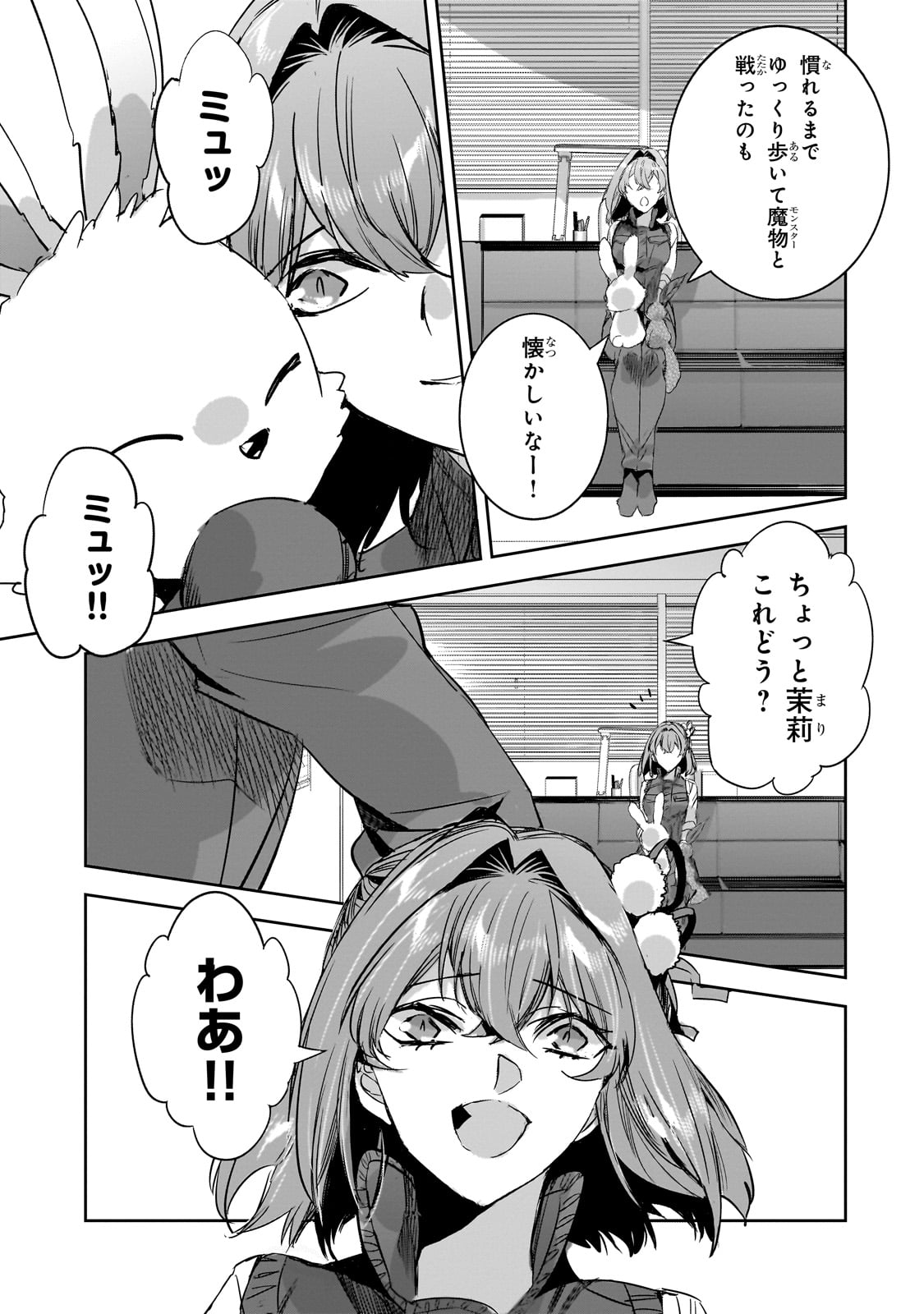 DUNGEON BUSTERS (MANGA) - raw - Chapter 32 - https://jpdd.ccdd.to/JPDD/dungeonbustersmanga/320000/k3hcp5eivwe.jpg