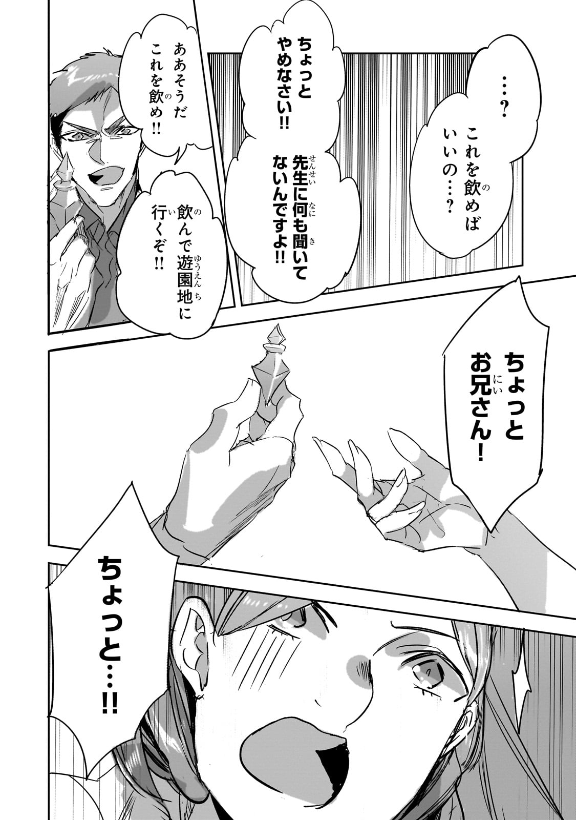 DUNGEON BUSTERS (MANGA) - raw - Chapter 32 - https://jpdd.ccdd.to/JPDD/dungeonbustersmanga/320000/lk5tqu1pfvv.jpg