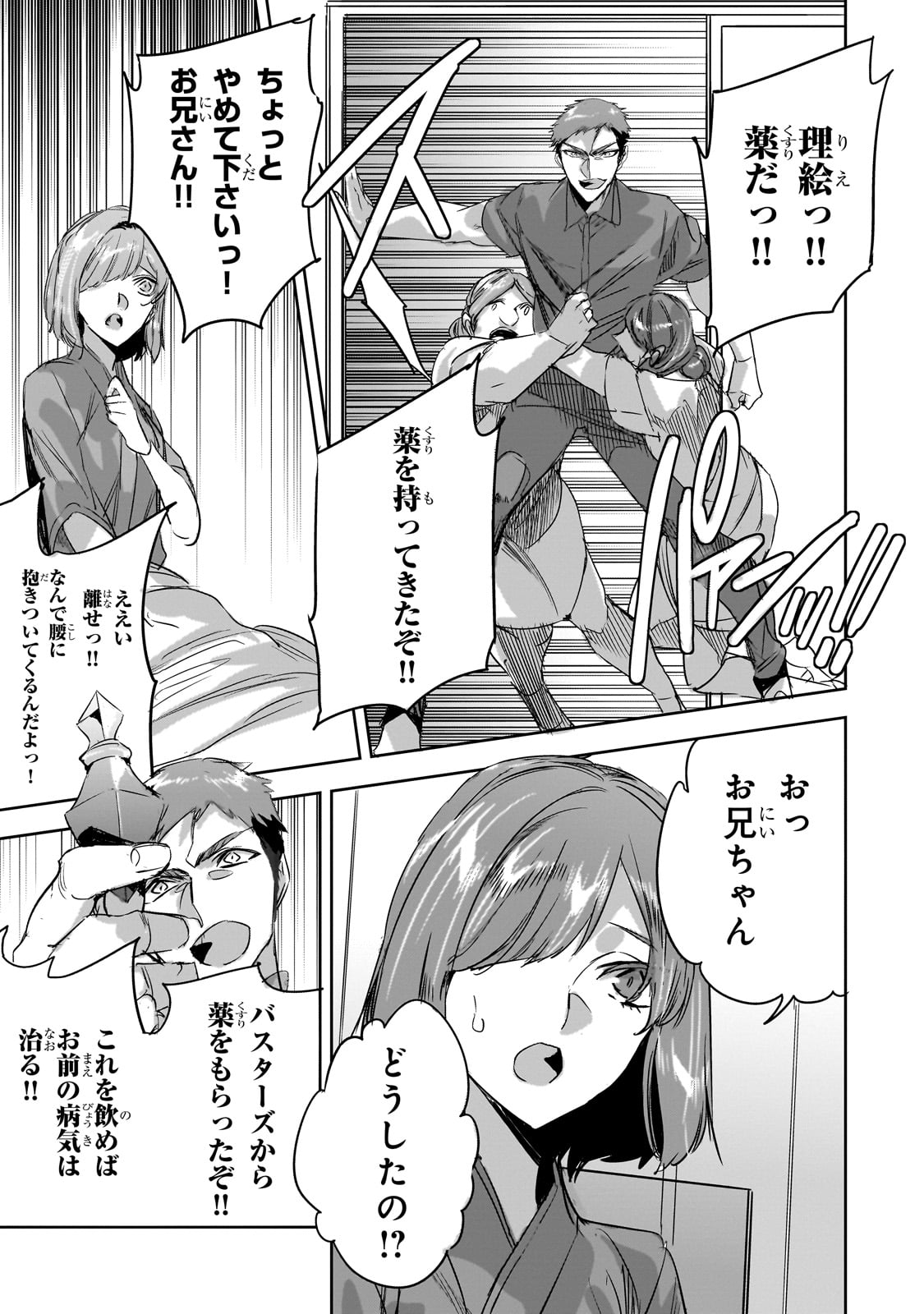 DUNGEON BUSTERS (MANGA) - raw - Chapter 32 - https://jpdd.ccdd.to/JPDD/dungeonbustersmanga/320000/ls2ybbmfswb.jpg
