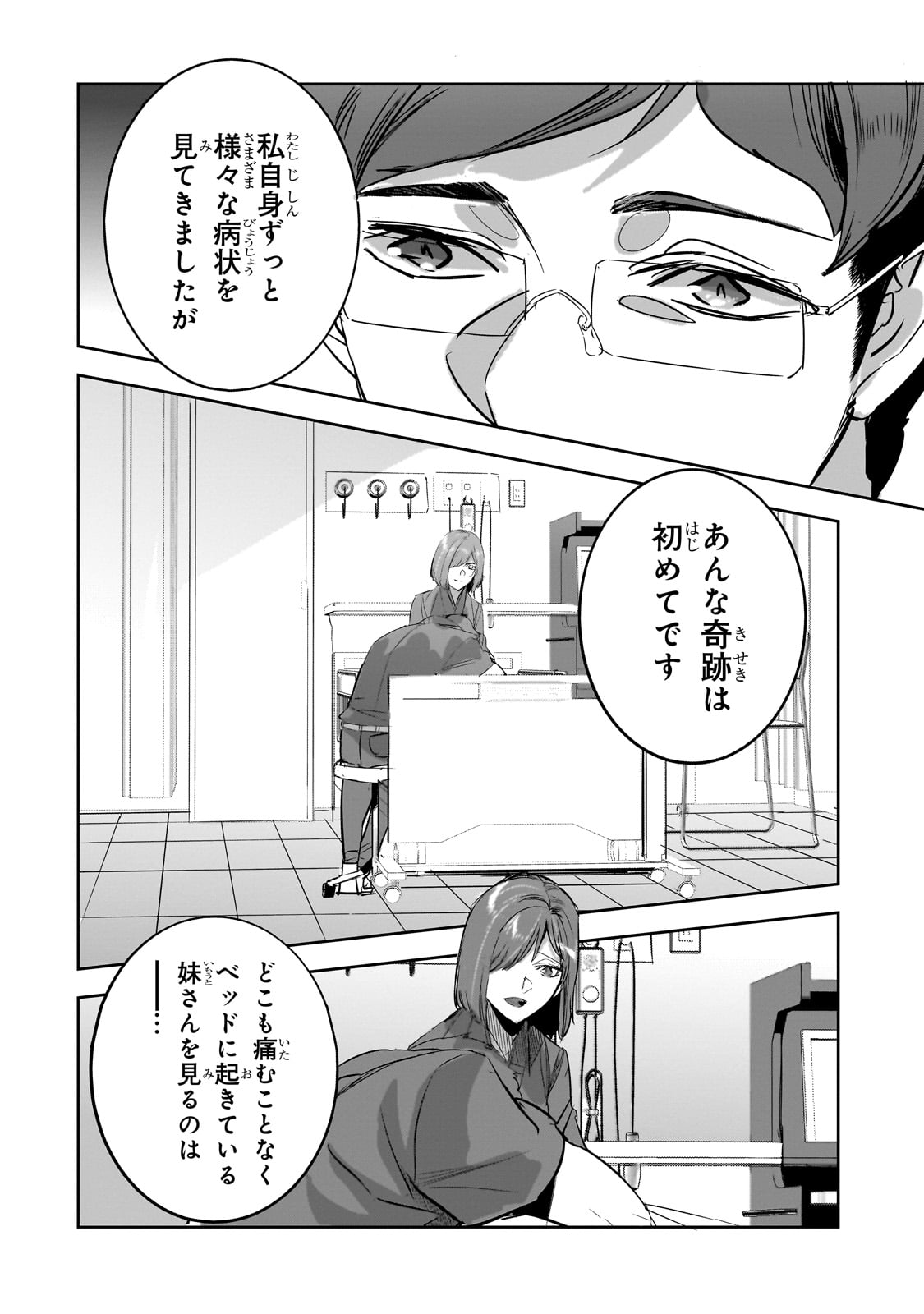 DUNGEON BUSTERS (MANGA) - raw - Chapter 32 - https://jpdd.ccdd.to/JPDD/dungeonbustersmanga/320000/qswo532iums.jpg