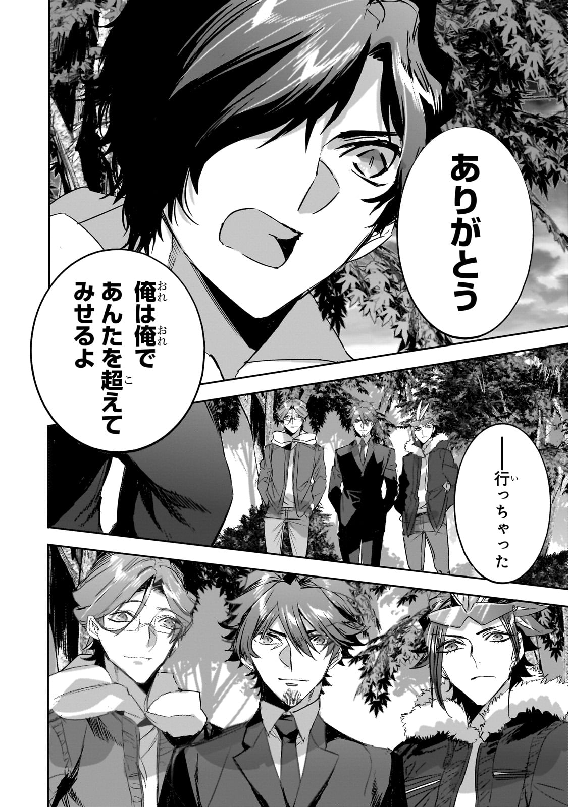 DUNGEON BUSTERS (MANGA) - raw - Chapter 32 - https://jpdd.ccdd.to/JPDD/dungeonbustersmanga/320000/r24yqfpiech.jpg