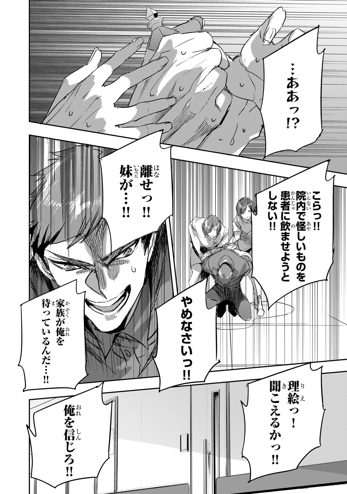 DUNGEON BUSTERS (MANGA) - raw - Chapter 32 - https://jpdd.ccdd.to/JPDD/dungeonbustersmanga/320000/rxqz33zgox5.jpg