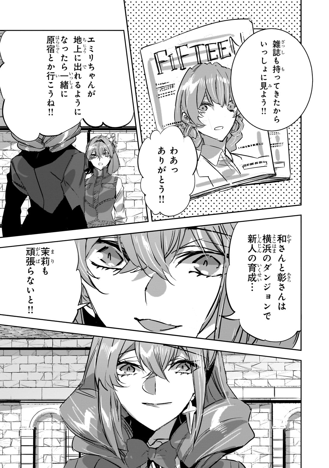 DUNGEON BUSTERS (MANGA) - raw - Chapter 32 - https://jpdd.ccdd.to/JPDD/dungeonbustersmanga/320000/tb3dfkf30c2.jpg