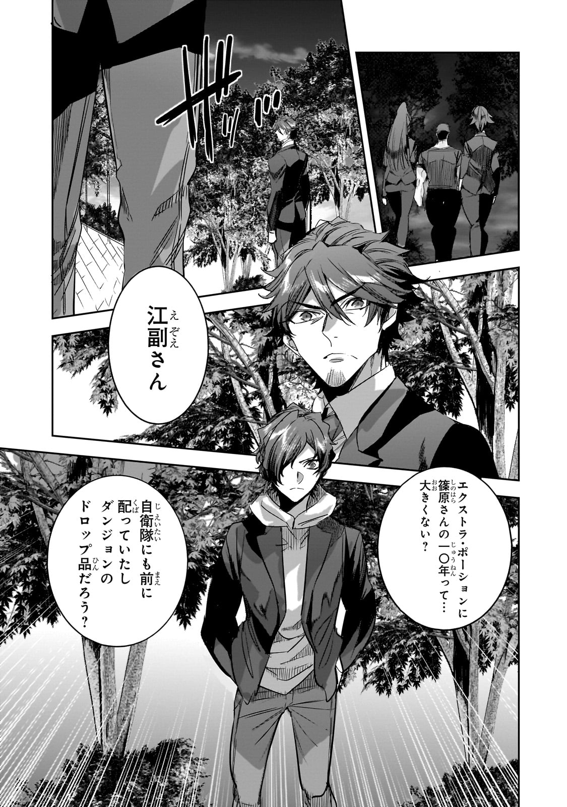 DUNGEON BUSTERS (MANGA) - raw - Chapter 32 - https://jpdd.ccdd.to/JPDD/dungeonbustersmanga/320000/tob33qvvqcc.jpg