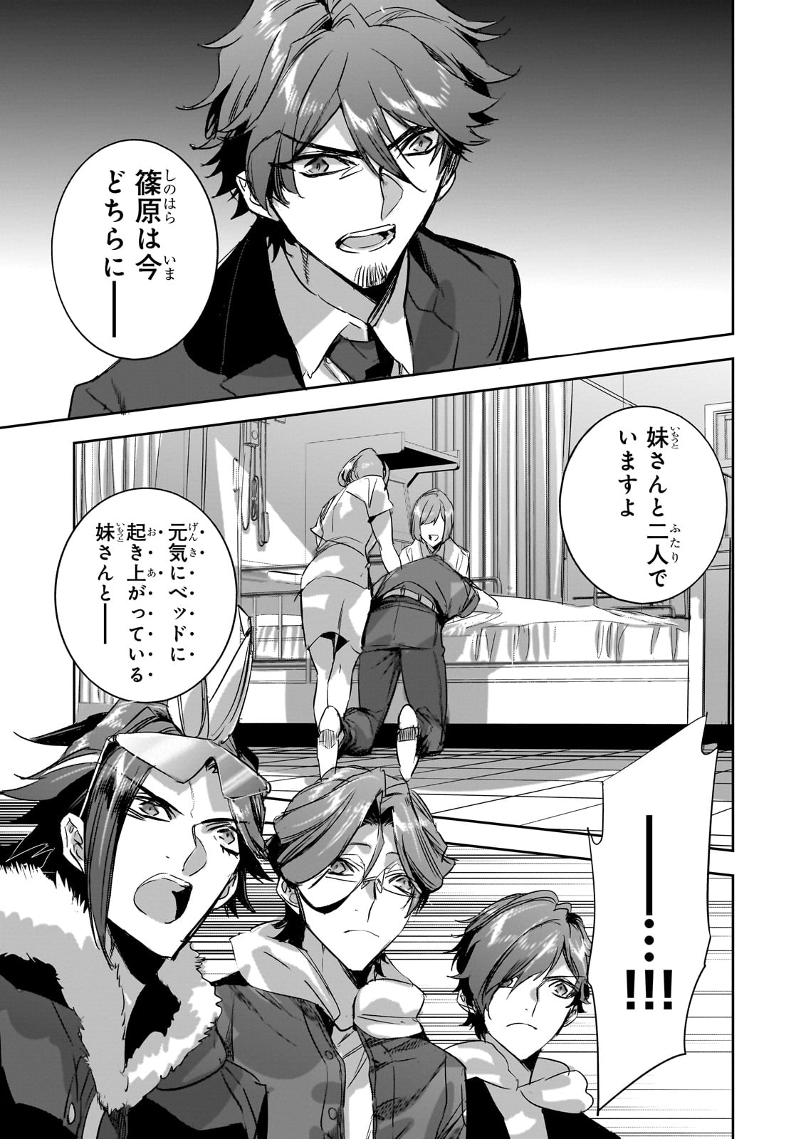 DUNGEON BUSTERS (MANGA) - raw - Chapter 32 - https://jpdd.ccdd.to/JPDD/dungeonbustersmanga/320000/ubtuuzgxw50.jpg