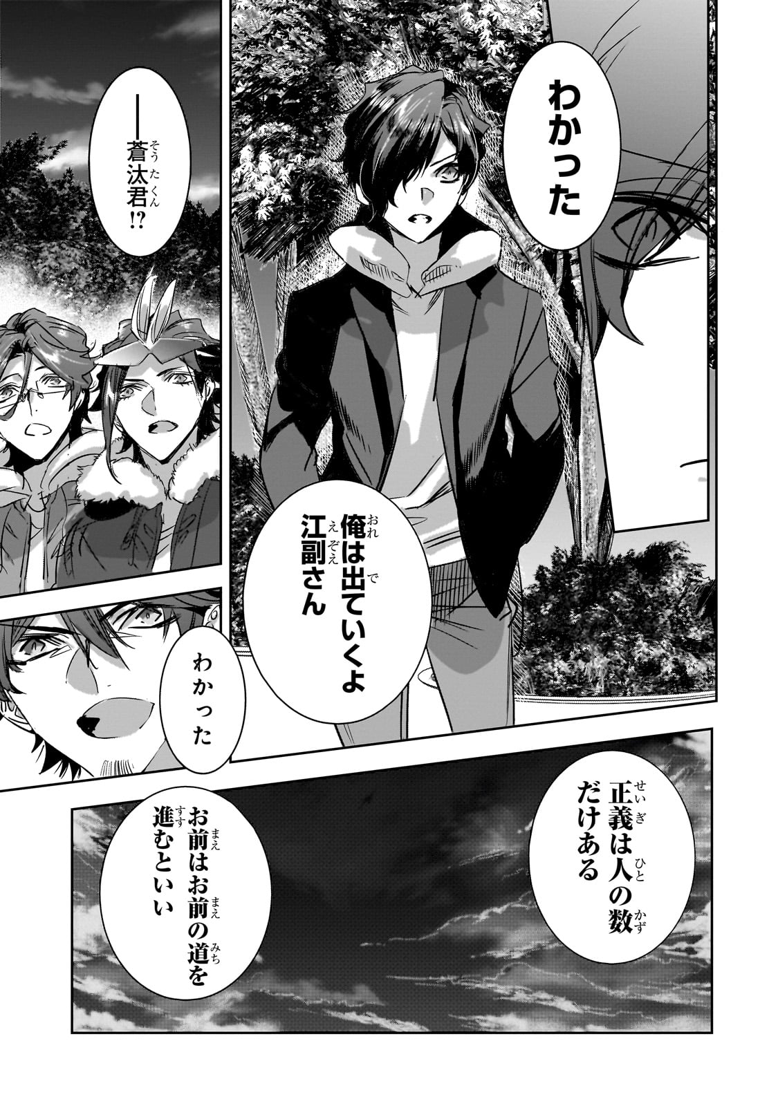 DUNGEON BUSTERS (MANGA) - raw - Chapter 32 - https://jpdd.ccdd.to/JPDD/dungeonbustersmanga/320000/xg04laa5eff.jpg