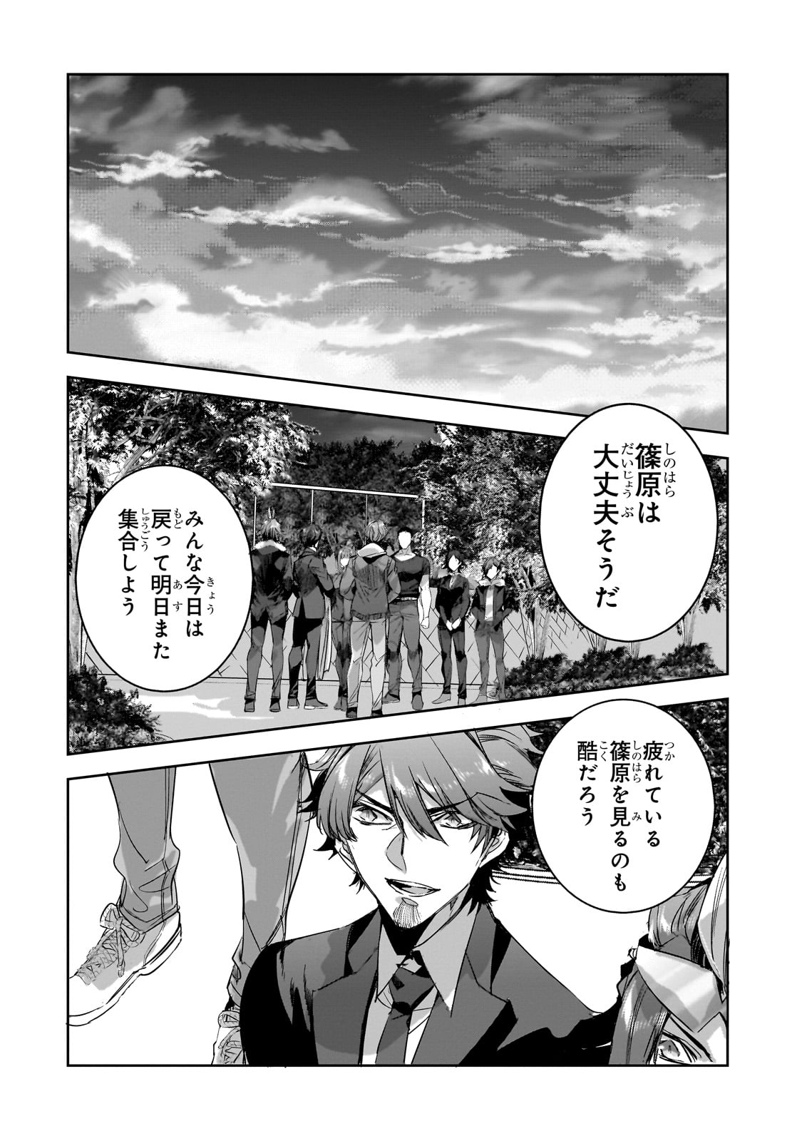 DUNGEON BUSTERS (MANGA) - raw - Chapter 32 - https://jpdd.ccdd.to/JPDD/dungeonbustersmanga/320000/y41slxpd2fs.jpg