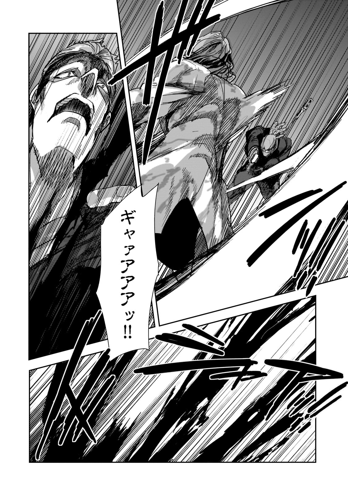 DUNGEON BUSTERS (MANGA) - raw - Chapter 33 - https://jpdd.ccdd.to/JPDD/dungeonbustersmanga/330000/5q12wxnkcer.jpg