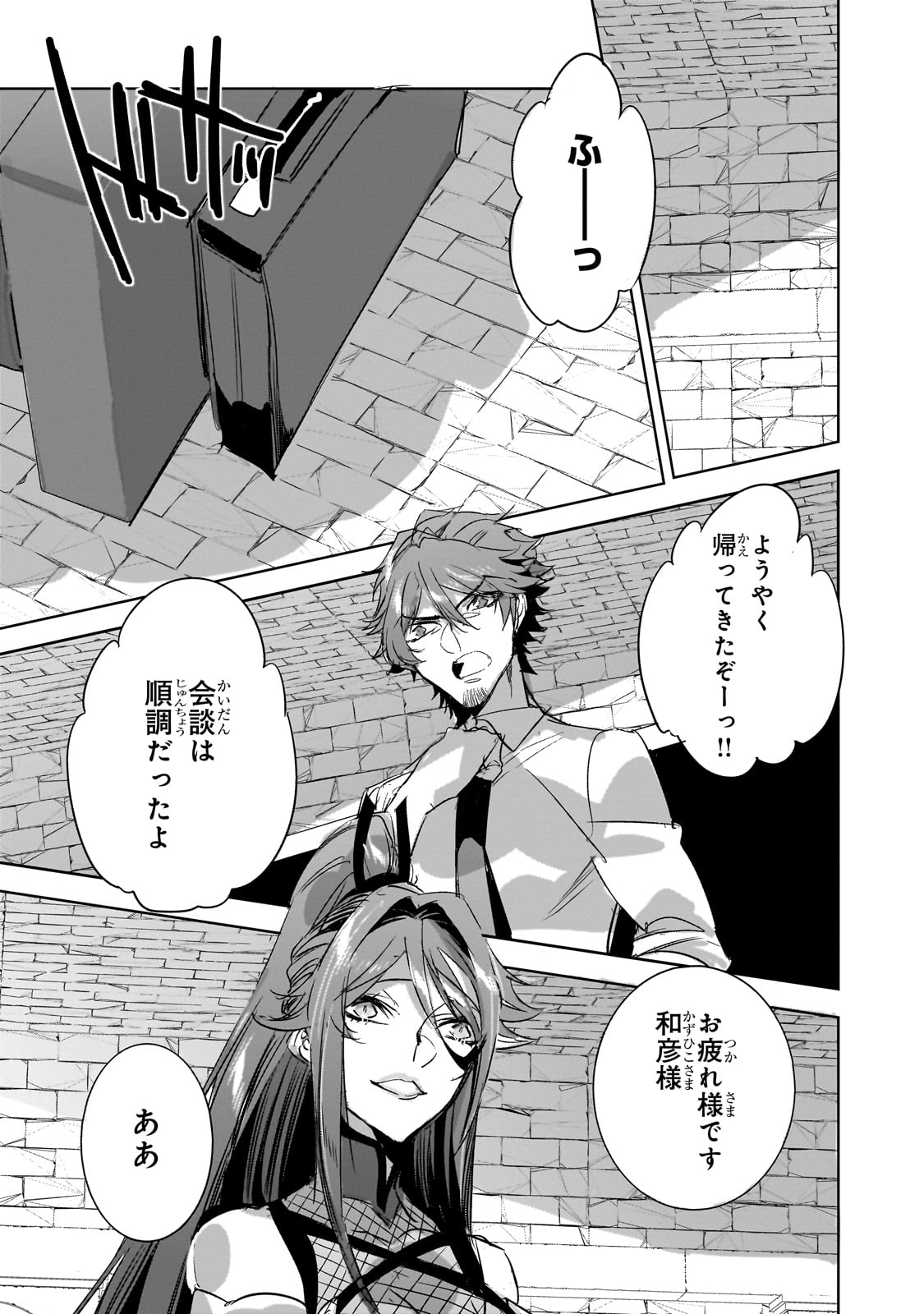 DUNGEON BUSTERS (MANGA) - raw - Chapter 33 - https://jpdd.ccdd.to/JPDD/dungeonbustersmanga/330000/balbzc1bmvl.jpg