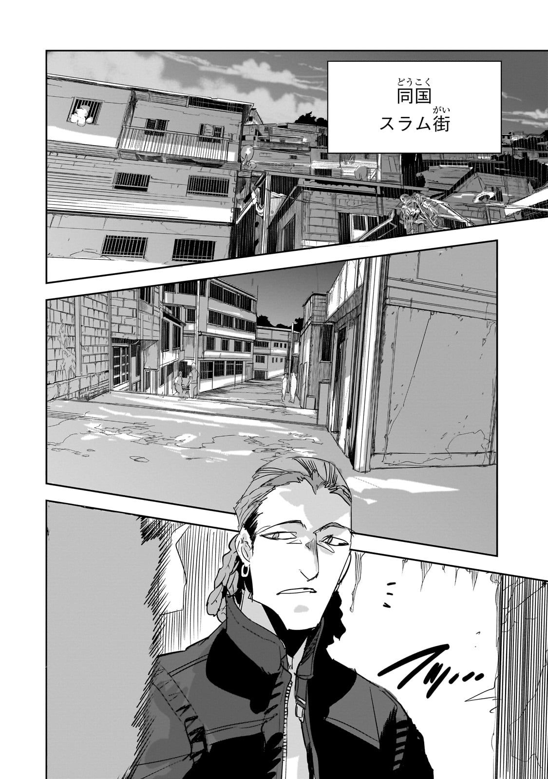 DUNGEON BUSTERS (MANGA) - raw - Chapter 33 - https://jpdd.ccdd.to/JPDD/dungeonbustersmanga/330000/ecagii2bviu.jpg