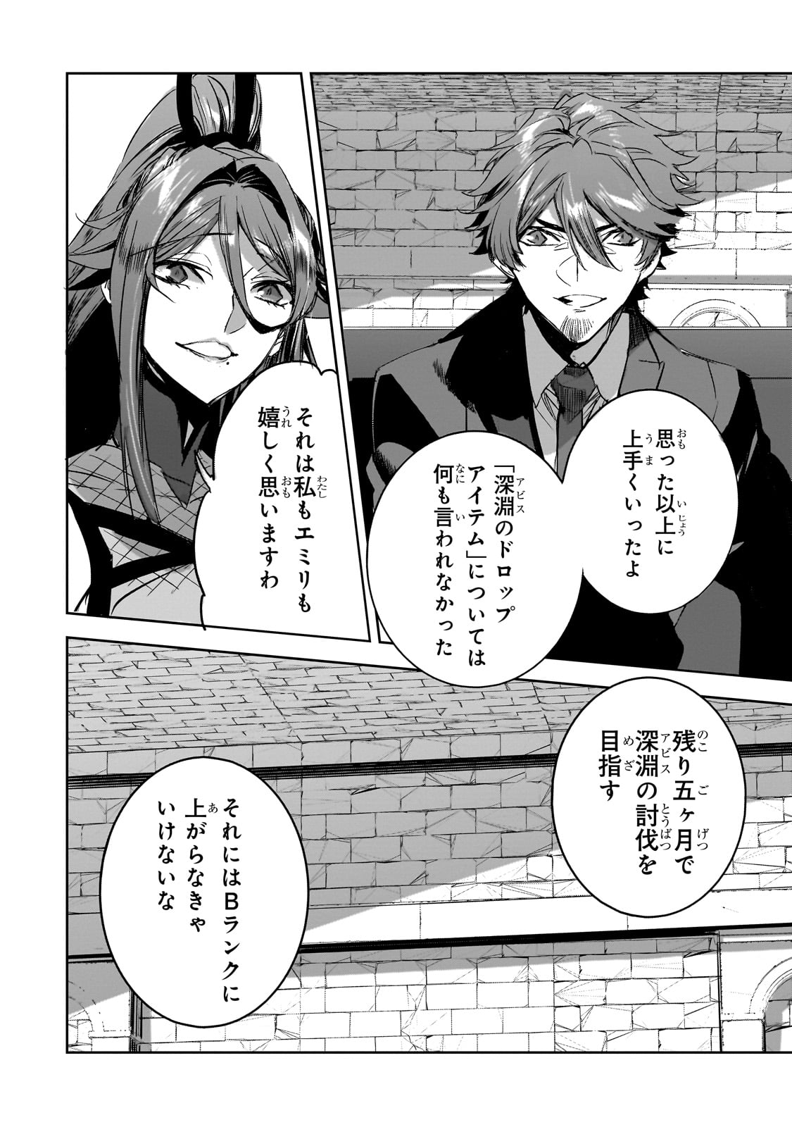 DUNGEON BUSTERS (MANGA) - raw - Chapter 33 - https://jpdd.ccdd.to/JPDD/dungeonbustersmanga/330000/kkdoqzdo1um.jpg