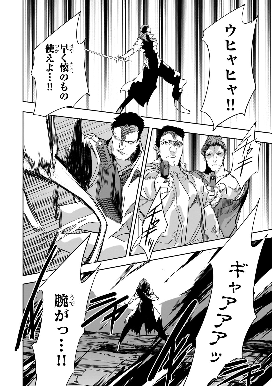 DUNGEON BUSTERS (MANGA) - raw - Chapter 33 - https://jpdd.ccdd.to/JPDD/dungeonbustersmanga/330000/n03sfptfmta.jpg