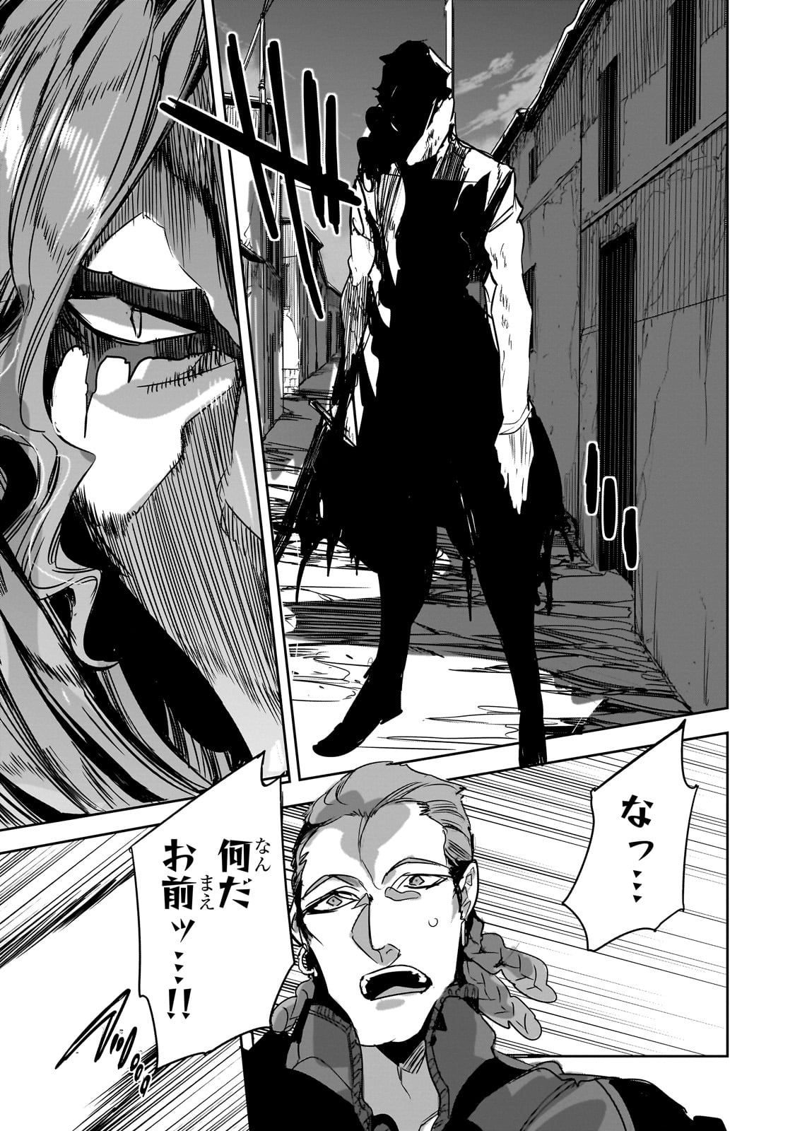 DUNGEON BUSTERS (MANGA) - raw - Chapter 33 - https://jpdd.ccdd.to/JPDD/dungeonbustersmanga/330000/obzwobo2xl2.jpg