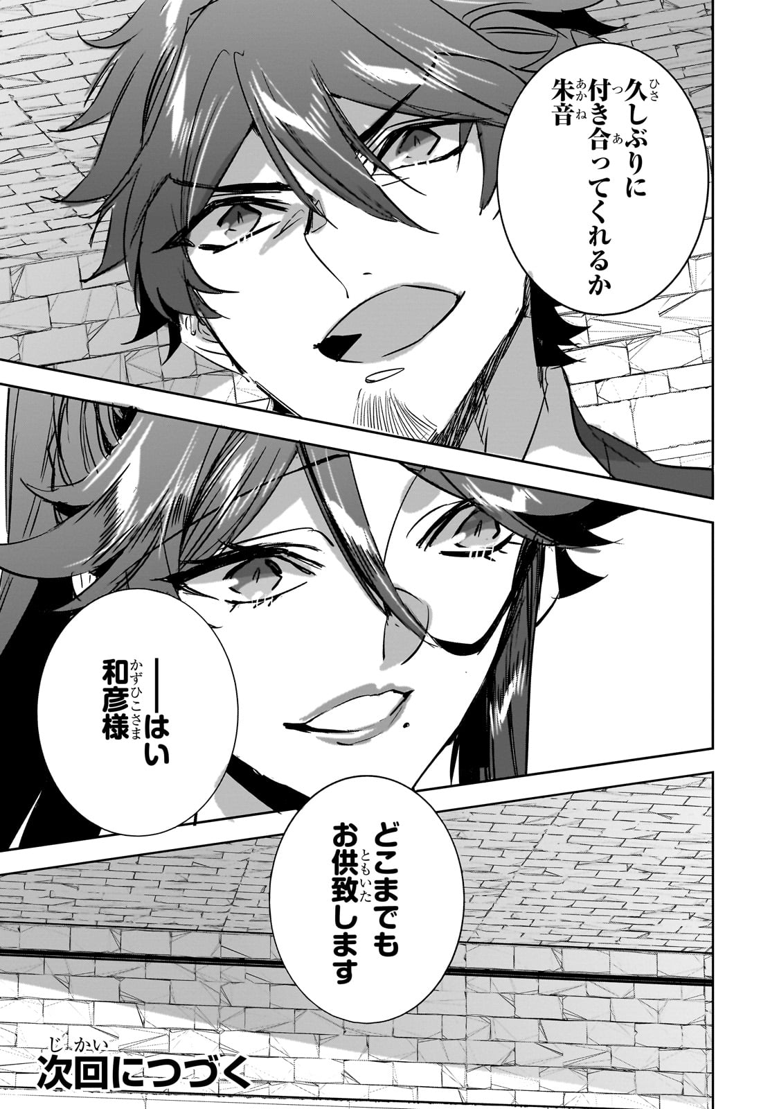 DUNGEON BUSTERS (MANGA) - raw - Chapter 33 - https://jpdd.ccdd.to/JPDD/dungeonbustersmanga/330000/tlfygtjlb44.jpg