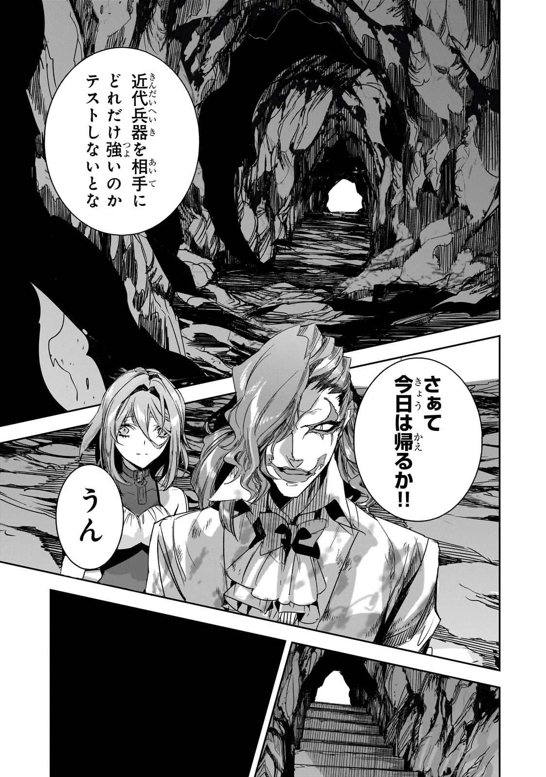 DUNGEON BUSTERS (MANGA) - raw - Chapter 33 - https://jpdd.ccdd.to/JPDD/dungeonbustersmanga/330000/tmwzv0blo5j.jpg