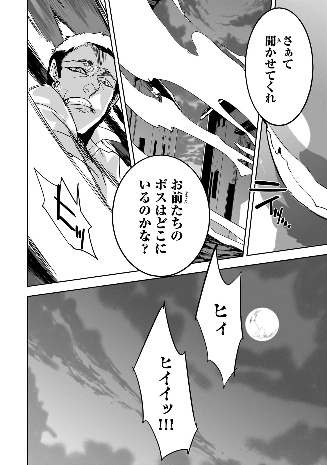 DUNGEON BUSTERS (MANGA) - raw - Chapter 33 - https://jpdd.ccdd.to/JPDD/dungeonbustersmanga/330000/ud2xftxpgoz.jpg