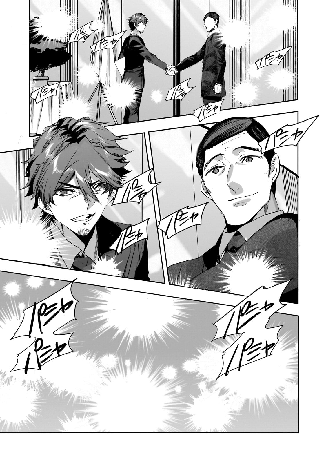 DUNGEON BUSTERS (MANGA) - raw - Chapter 33 - https://jpdd.ccdd.to/JPDD/dungeonbustersmanga/330000/y0ojtijvuem.jpg