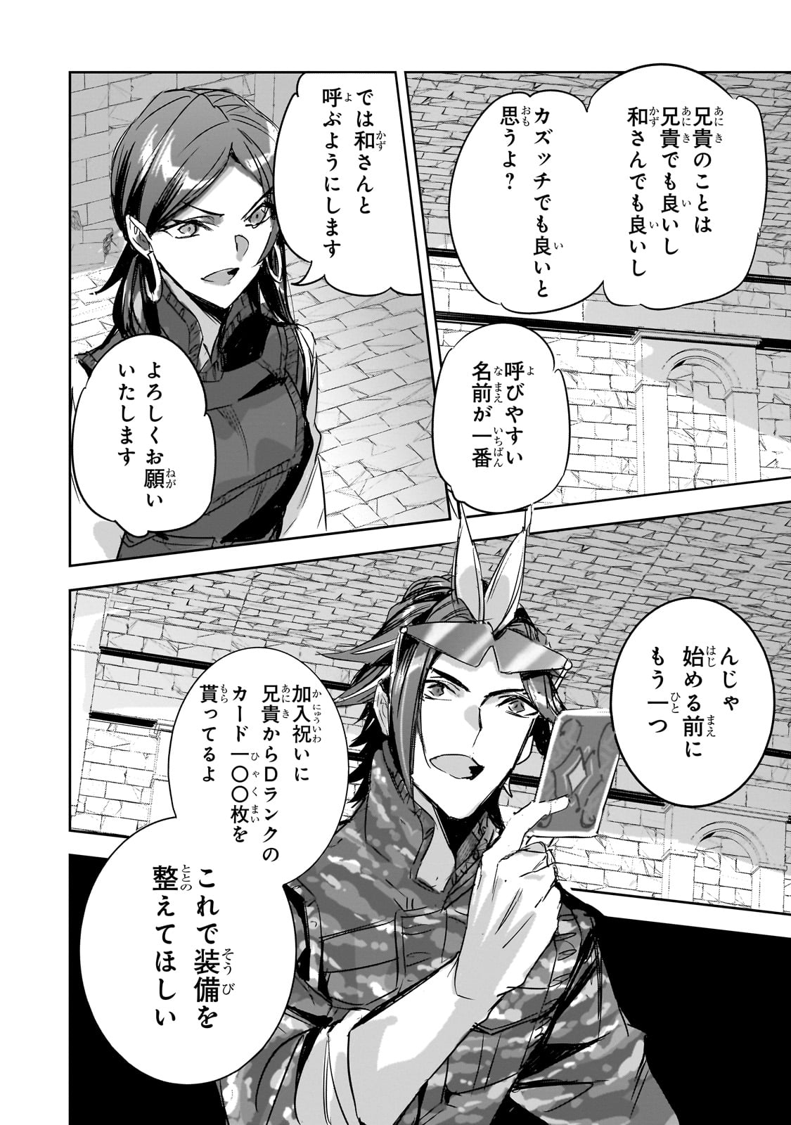 DUNGEON BUSTERS (MANGA) - raw - Chapter 34 - https://jpdd.ccdd.to/JPDD/dungeonbustersmanga/340000/2h1jx0oac1a.jpg