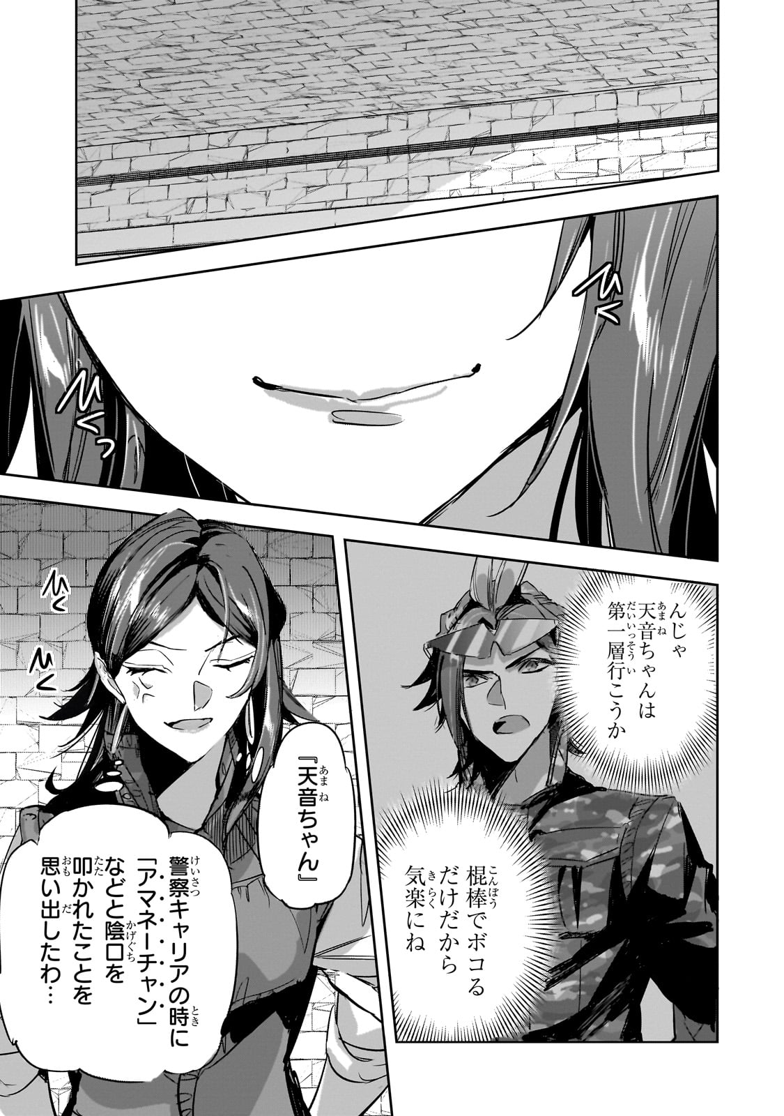DUNGEON BUSTERS (MANGA) - raw - Chapter 34 - https://jpdd.ccdd.to/JPDD/dungeonbustersmanga/340000/4ubyuw1zec3.jpg