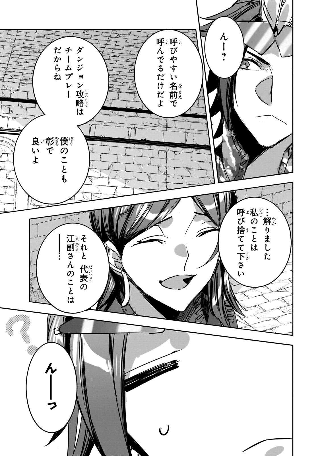 DUNGEON BUSTERS (MANGA) - raw - Chapter 34 - https://jpdd.ccdd.to/JPDD/dungeonbustersmanga/340000/4uqtyko00wo.jpg