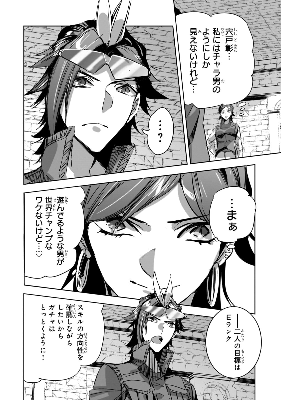 DUNGEON BUSTERS (MANGA) - raw - Chapter 34 - https://jpdd.ccdd.to/JPDD/dungeonbustersmanga/340000/5c0x4xfslcv.jpg