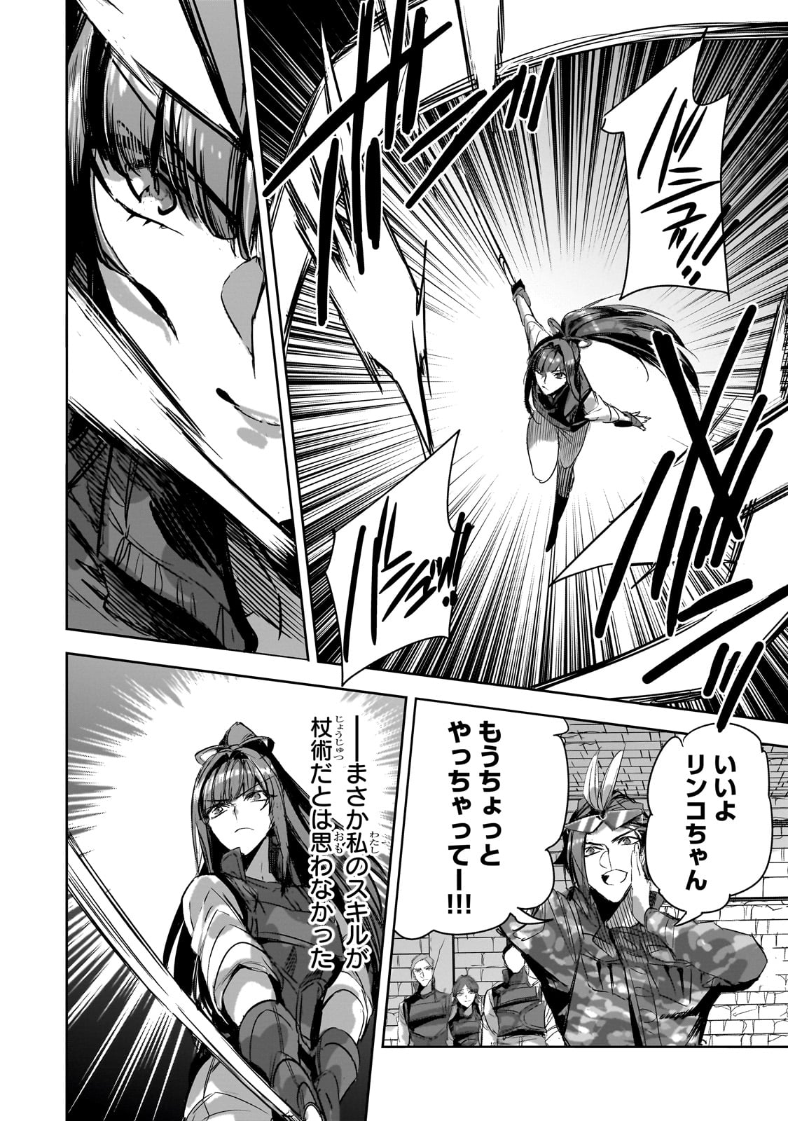 DUNGEON BUSTERS (MANGA) - raw - Chapter 34 - https://jpdd.ccdd.to/JPDD/dungeonbustersmanga/340000/5hxydxdt2kx.jpg