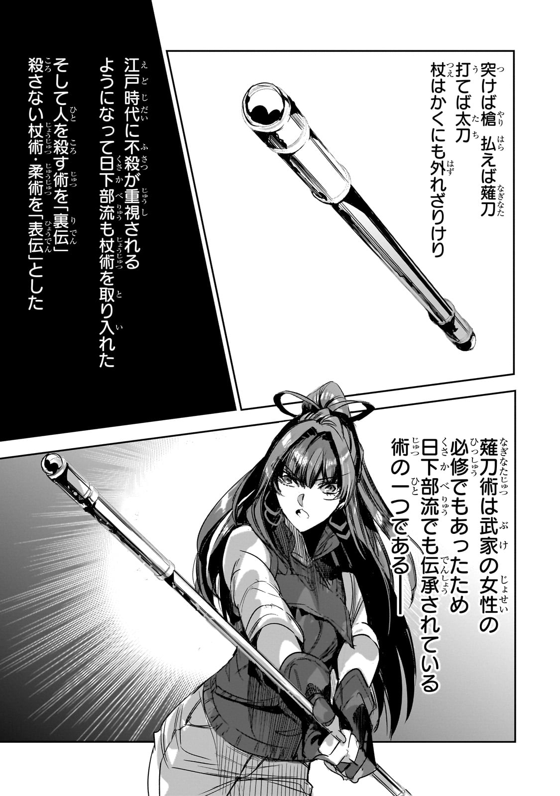 DUNGEON BUSTERS (MANGA) - raw - Chapter 34 - https://jpdd.ccdd.to/JPDD/dungeonbustersmanga/340000/5lfbfifsggq.jpg