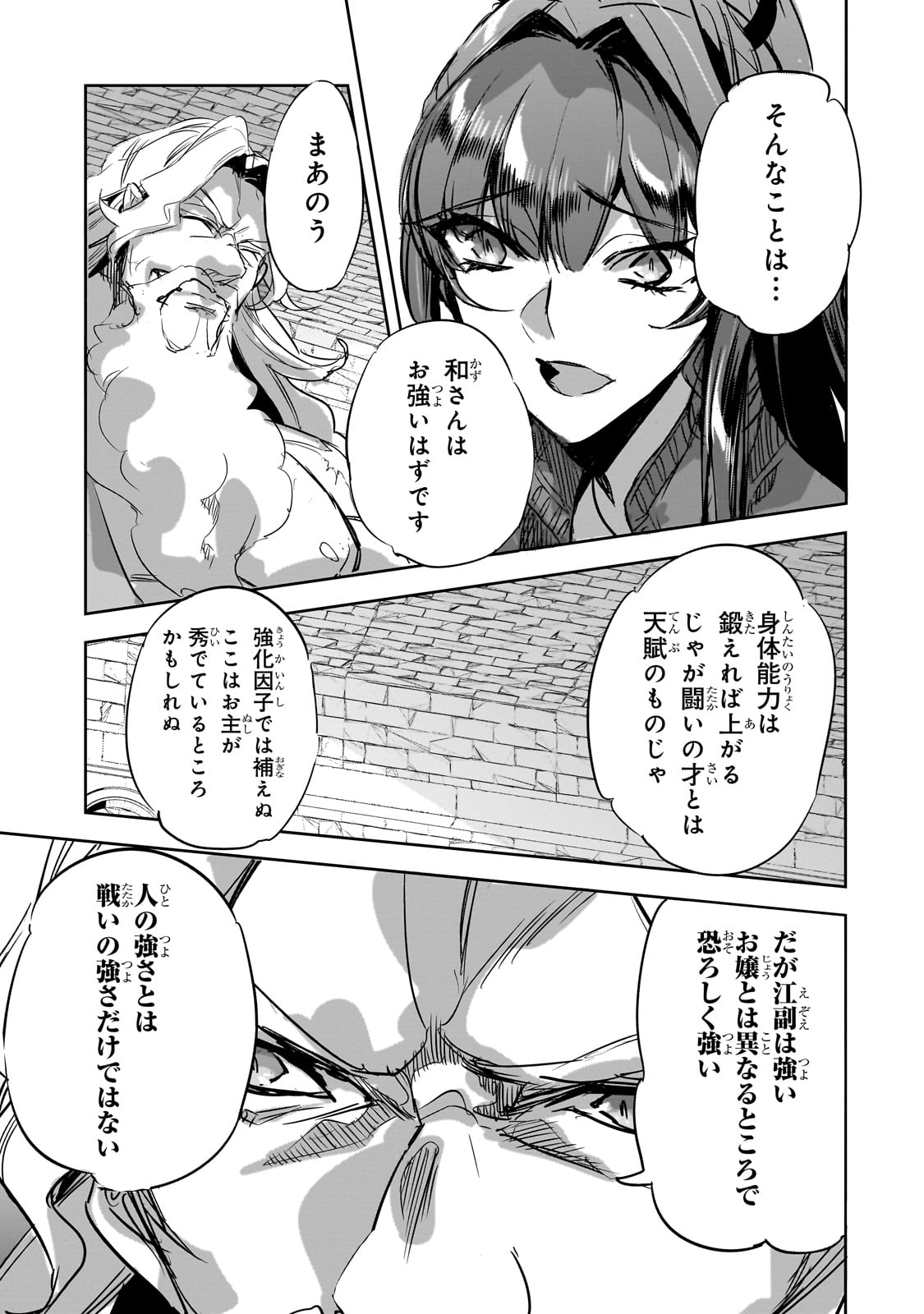DUNGEON BUSTERS (MANGA) - raw - Chapter 34 - https://jpdd.ccdd.to/JPDD/dungeonbustersmanga/340000/igacvmpi5yn.jpg