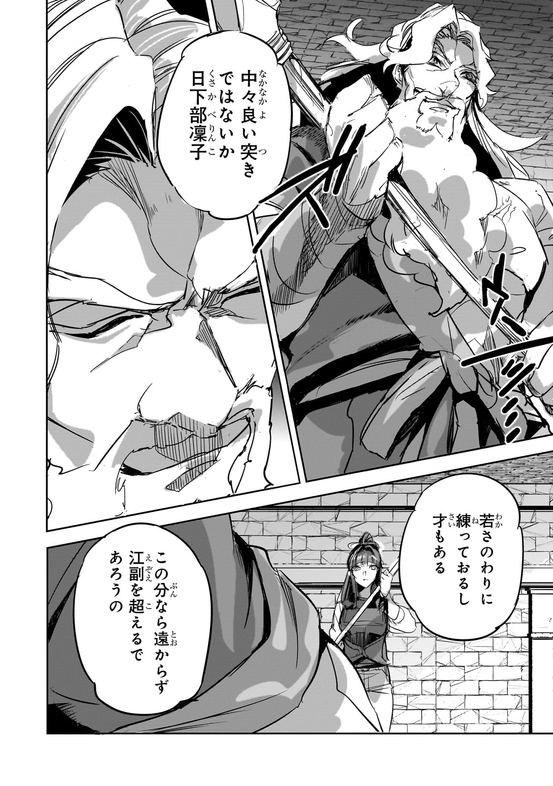 DUNGEON BUSTERS (MANGA) - raw - Chapter 34 - https://jpdd.ccdd.to/JPDD/dungeonbustersmanga/340000/kgygmmu0ls1.jpg
