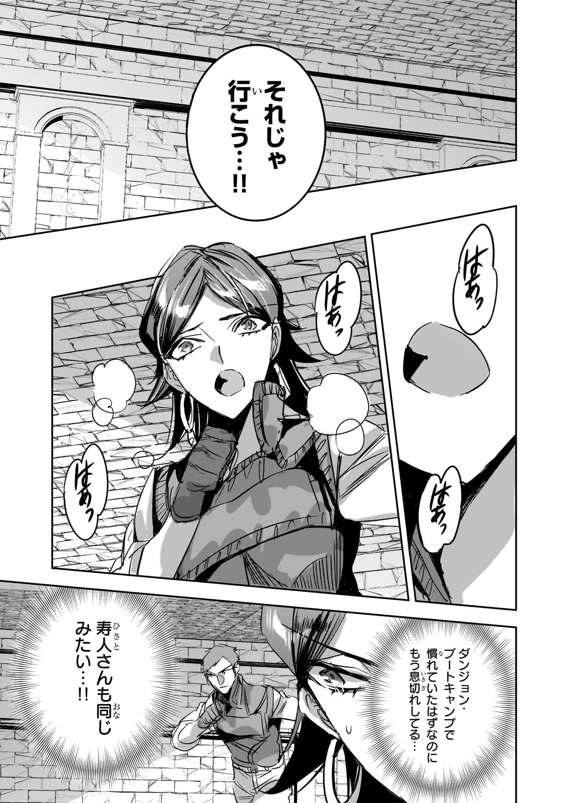 DUNGEON BUSTERS (MANGA) - raw - Chapter 34 - https://jpdd.ccdd.to/JPDD/dungeonbustersmanga/340000/lw1yjdalskb.jpg