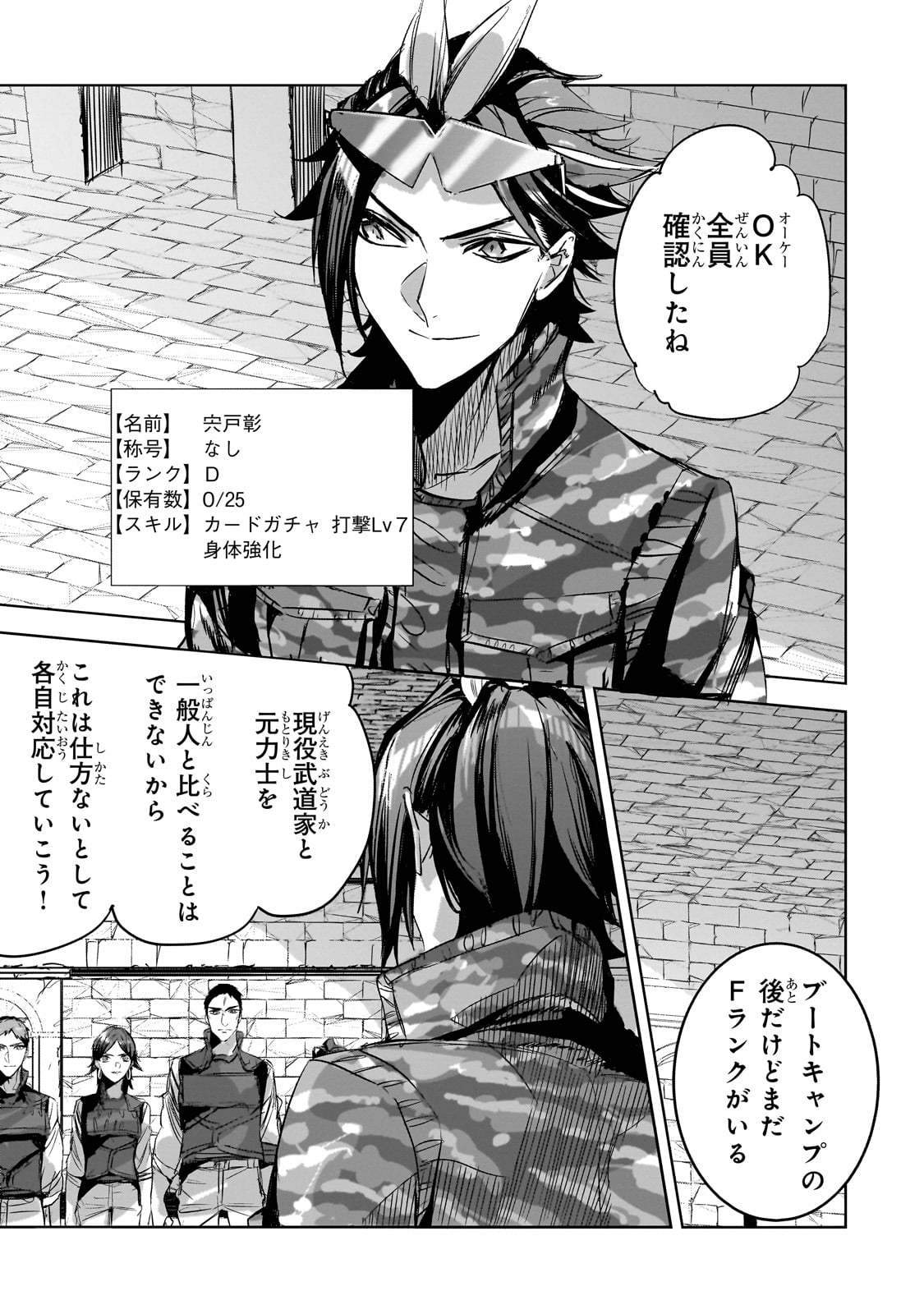 DUNGEON BUSTERS (MANGA) - raw - Chapter 34 - https://jpdd.ccdd.to/JPDD/dungeonbustersmanga/340000/q35mj1iwc1f.jpg